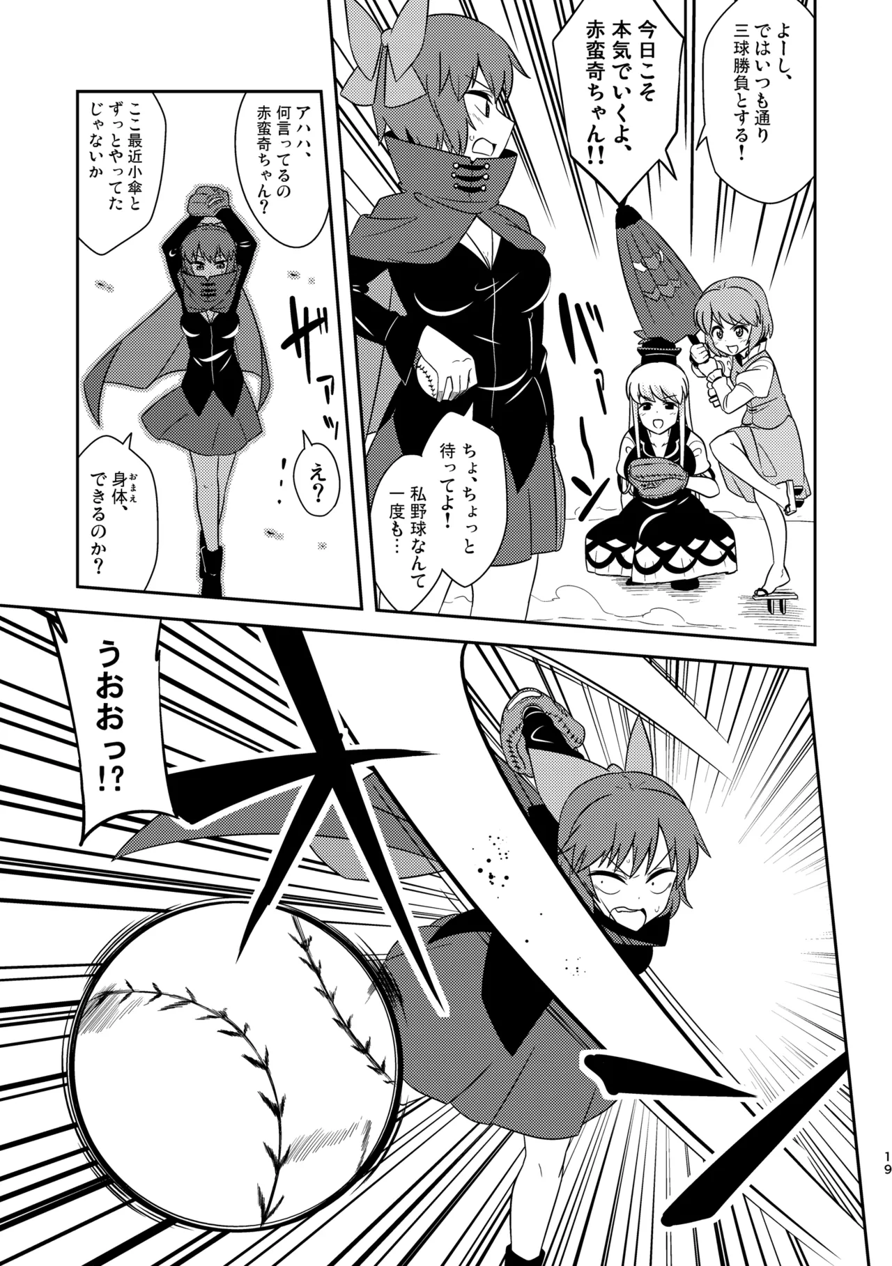 Manga Page 23