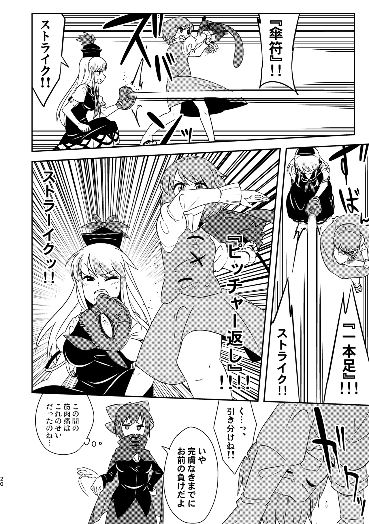 Manga Page 24