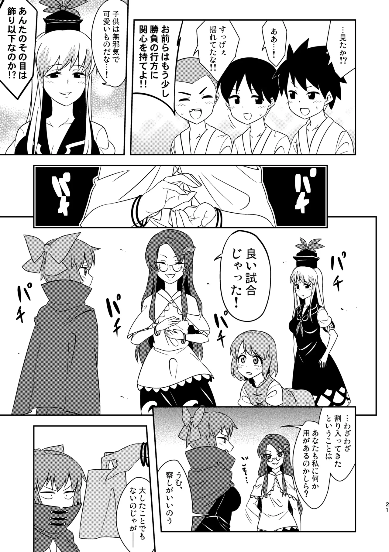 Manga Page 25