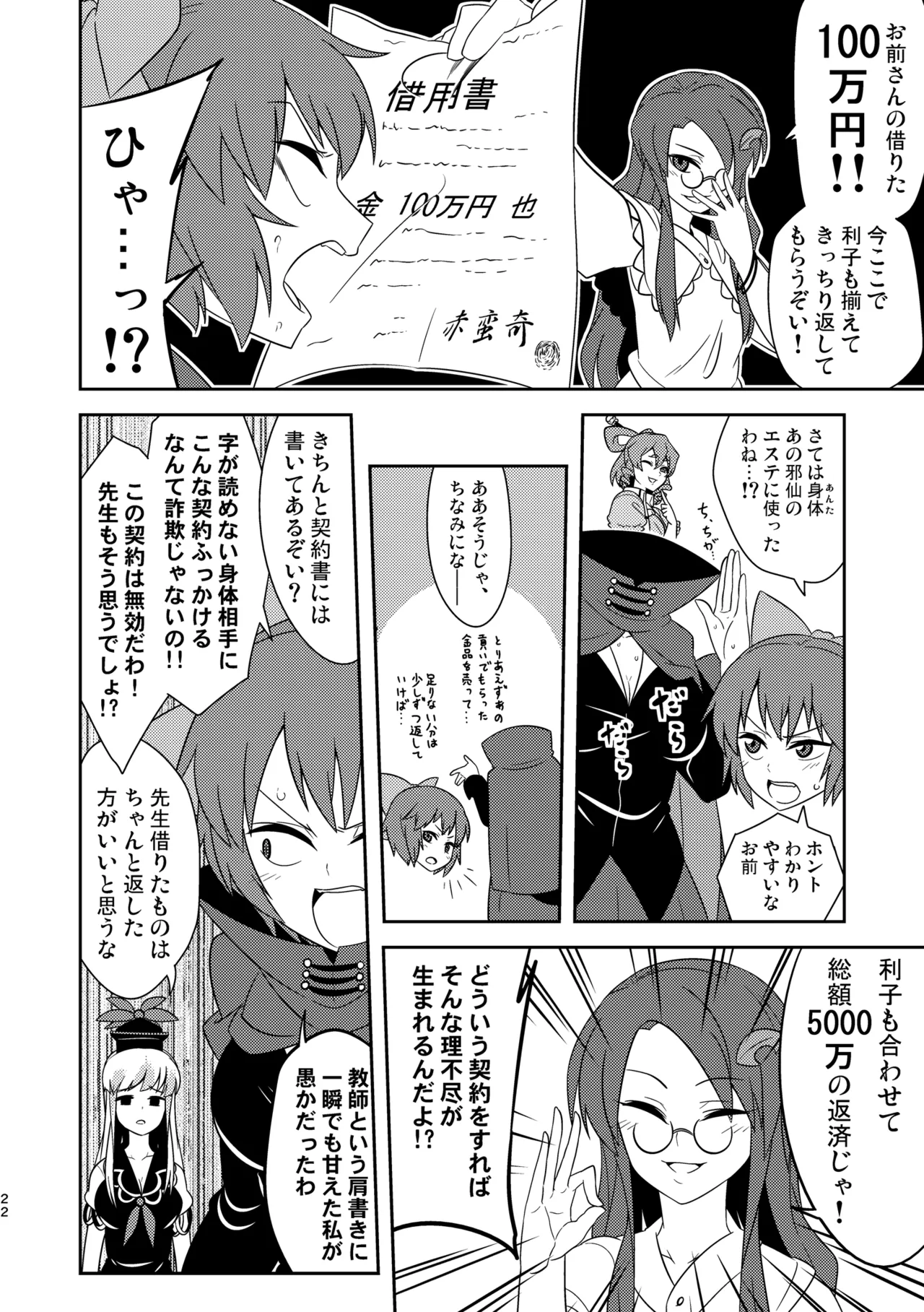 Manga Page 26