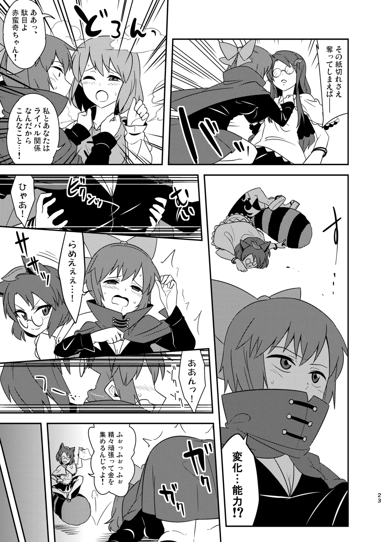 Manga Page 27