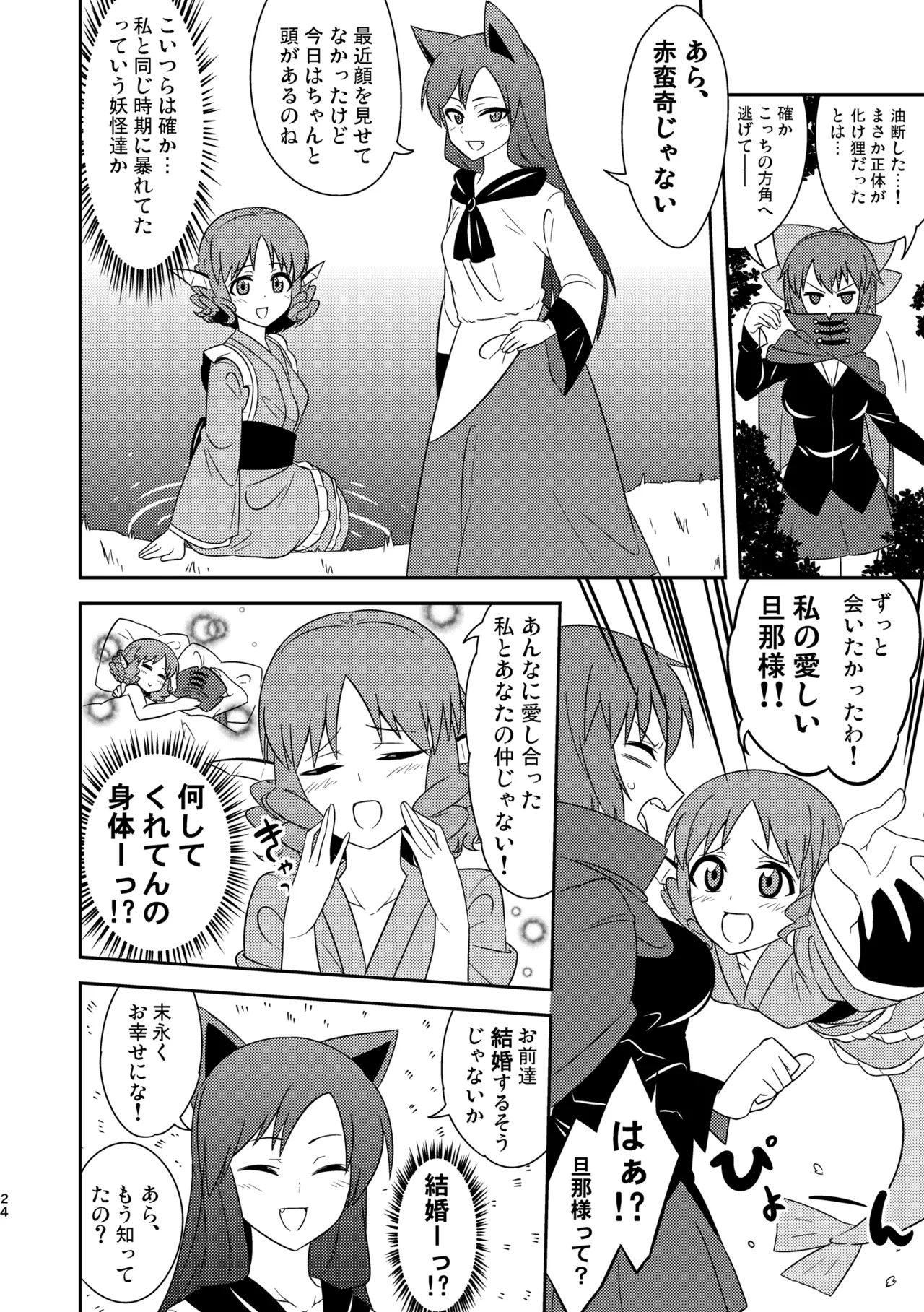 Manga Page 28