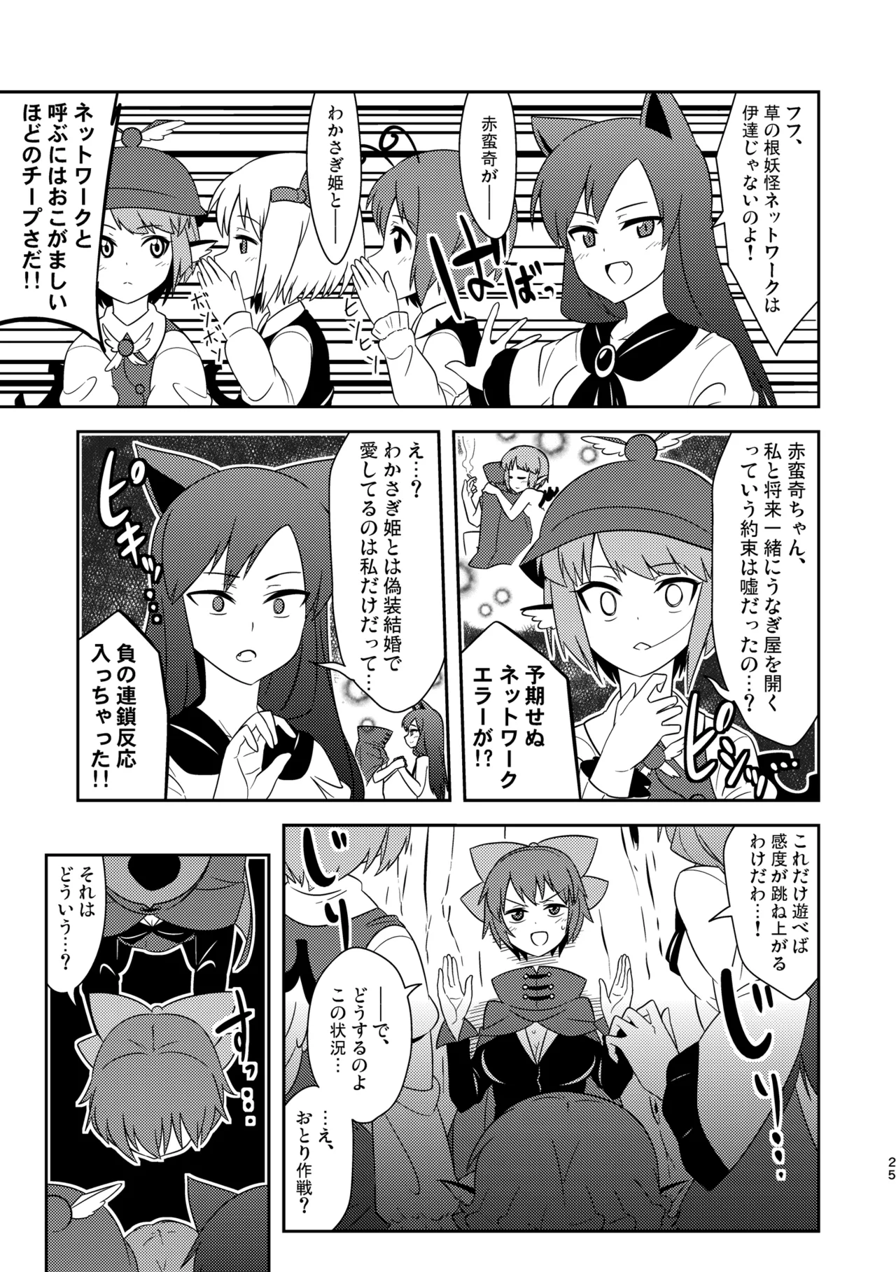Manga Page 29