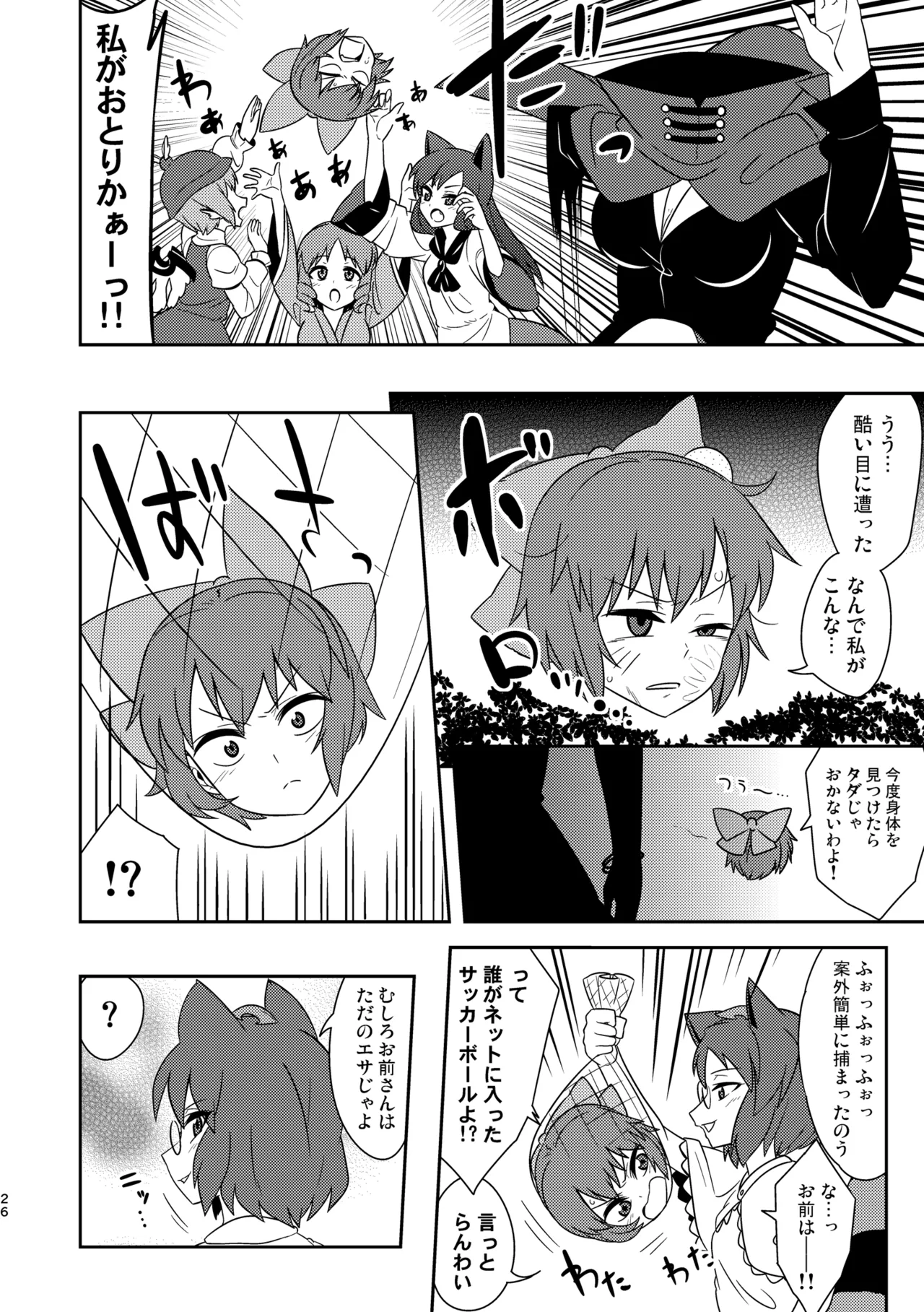 Manga Page 30