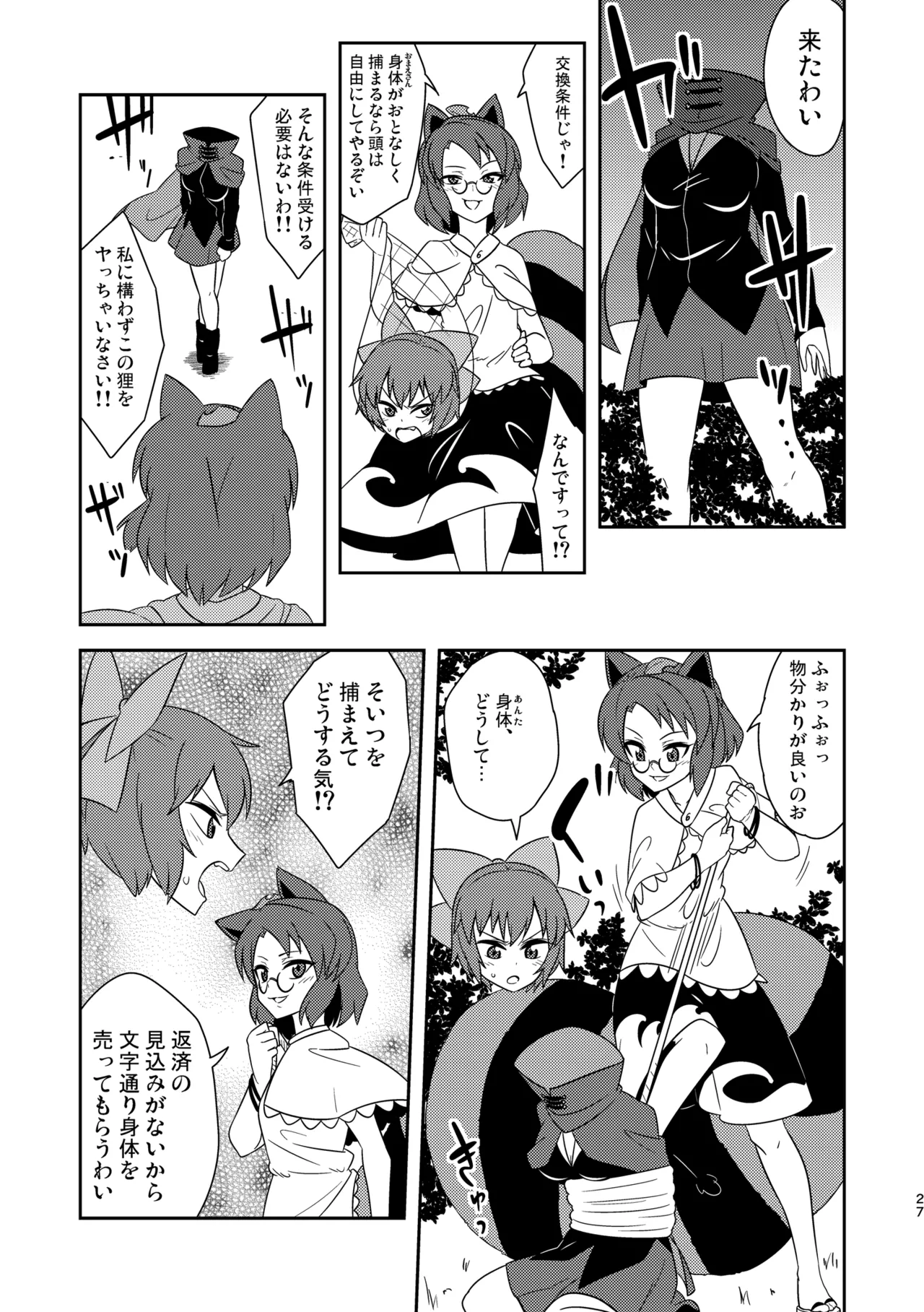 Manga Page 31