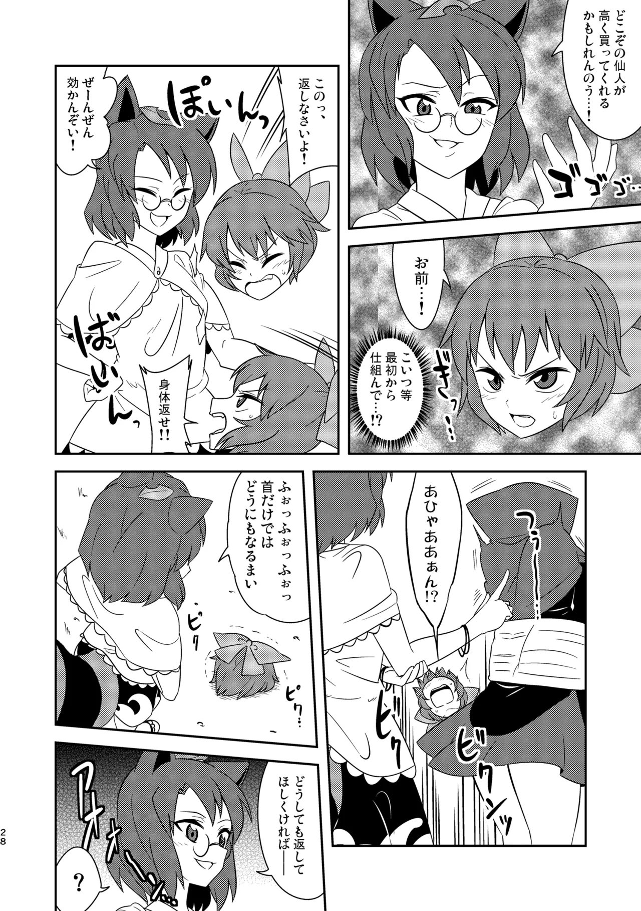 Manga Page 32