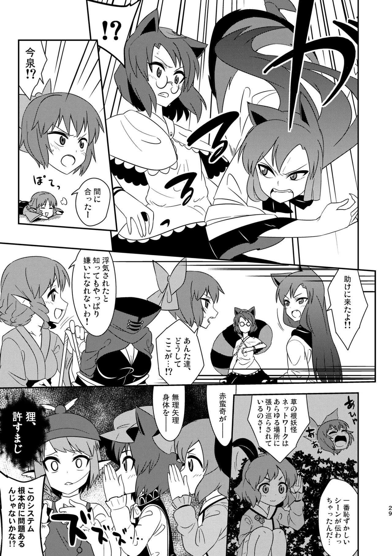 Manga Page 33