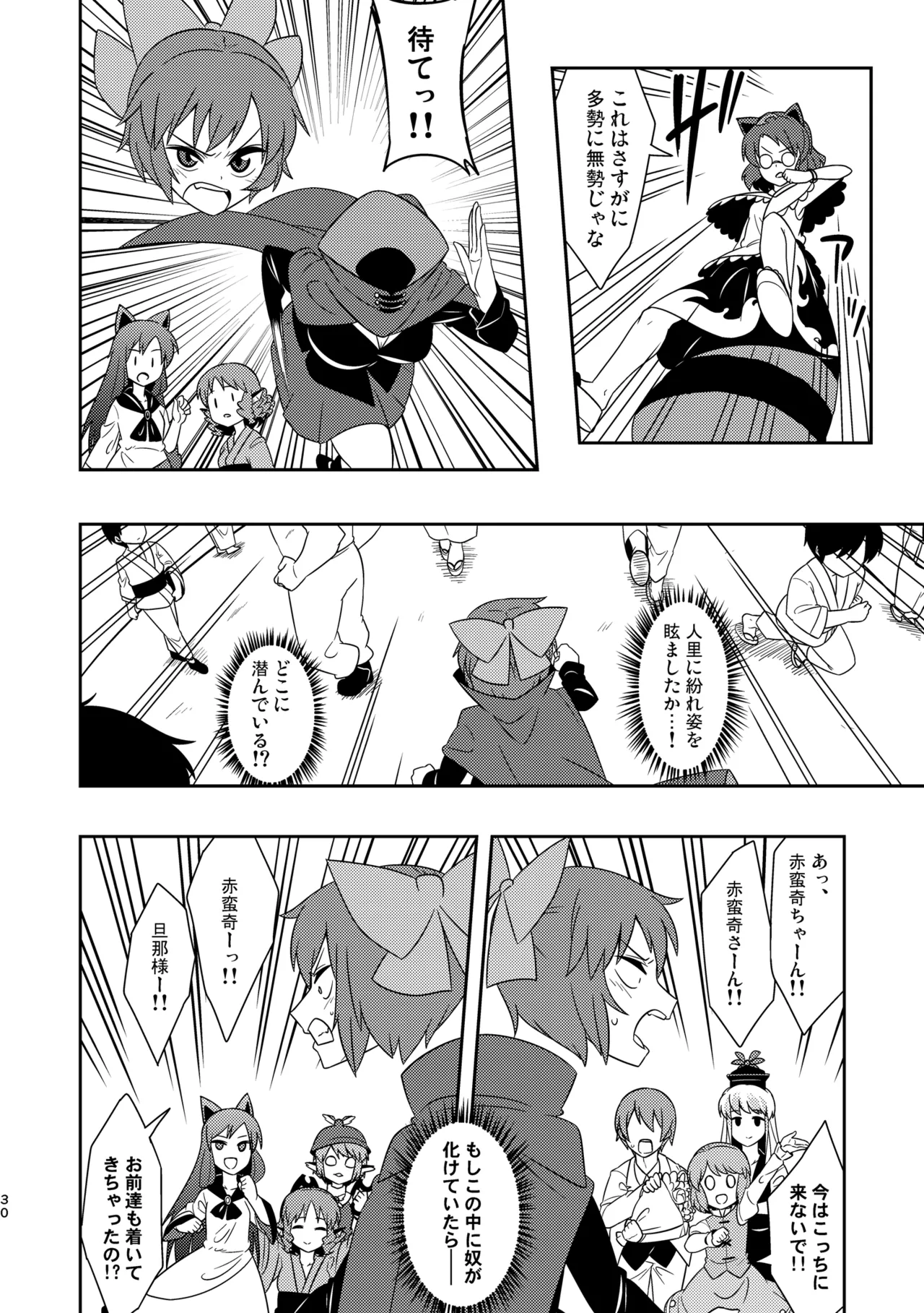 Manga Page 34