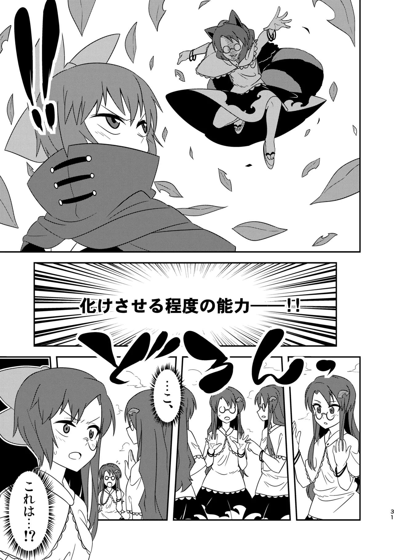 Manga Page 35