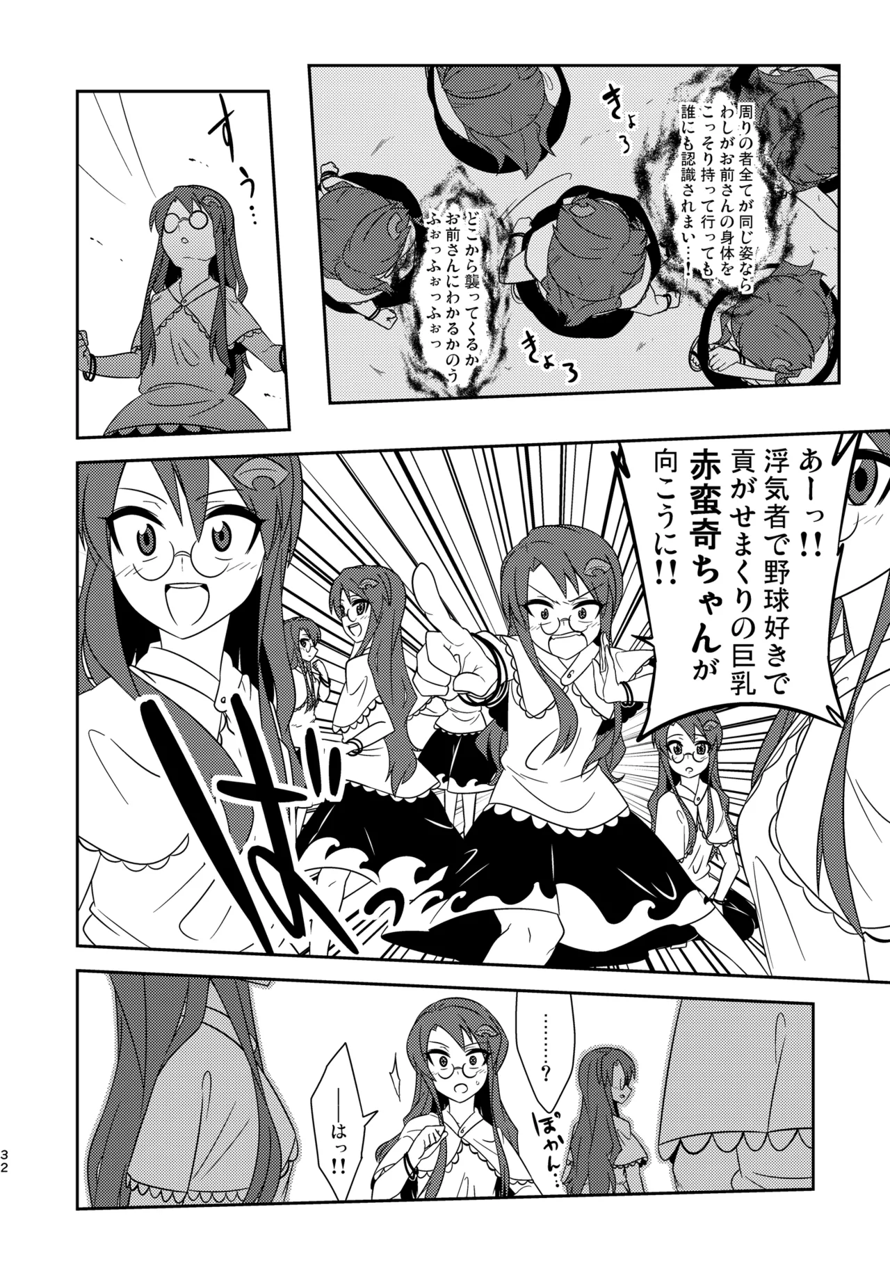 Manga Page 36