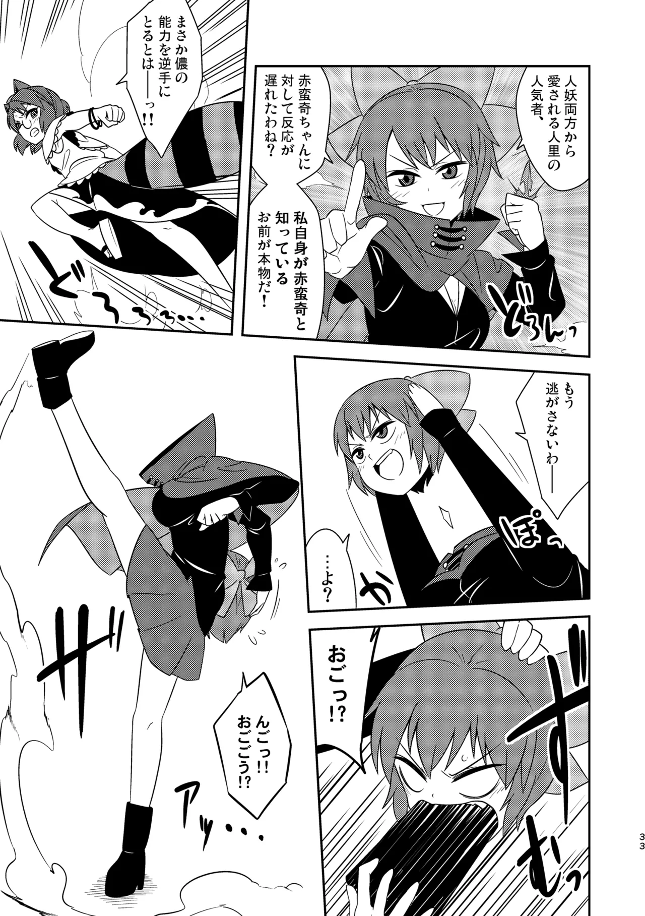 Manga Page 37