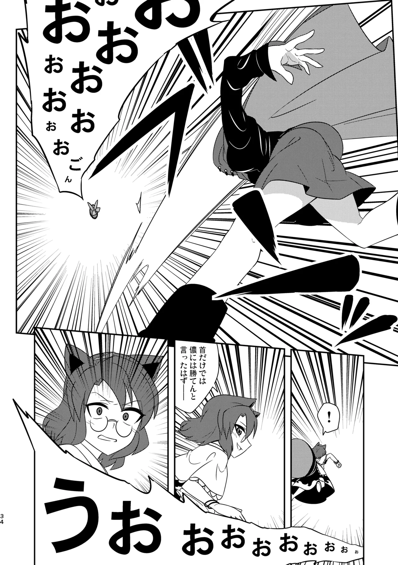 Manga Page 38