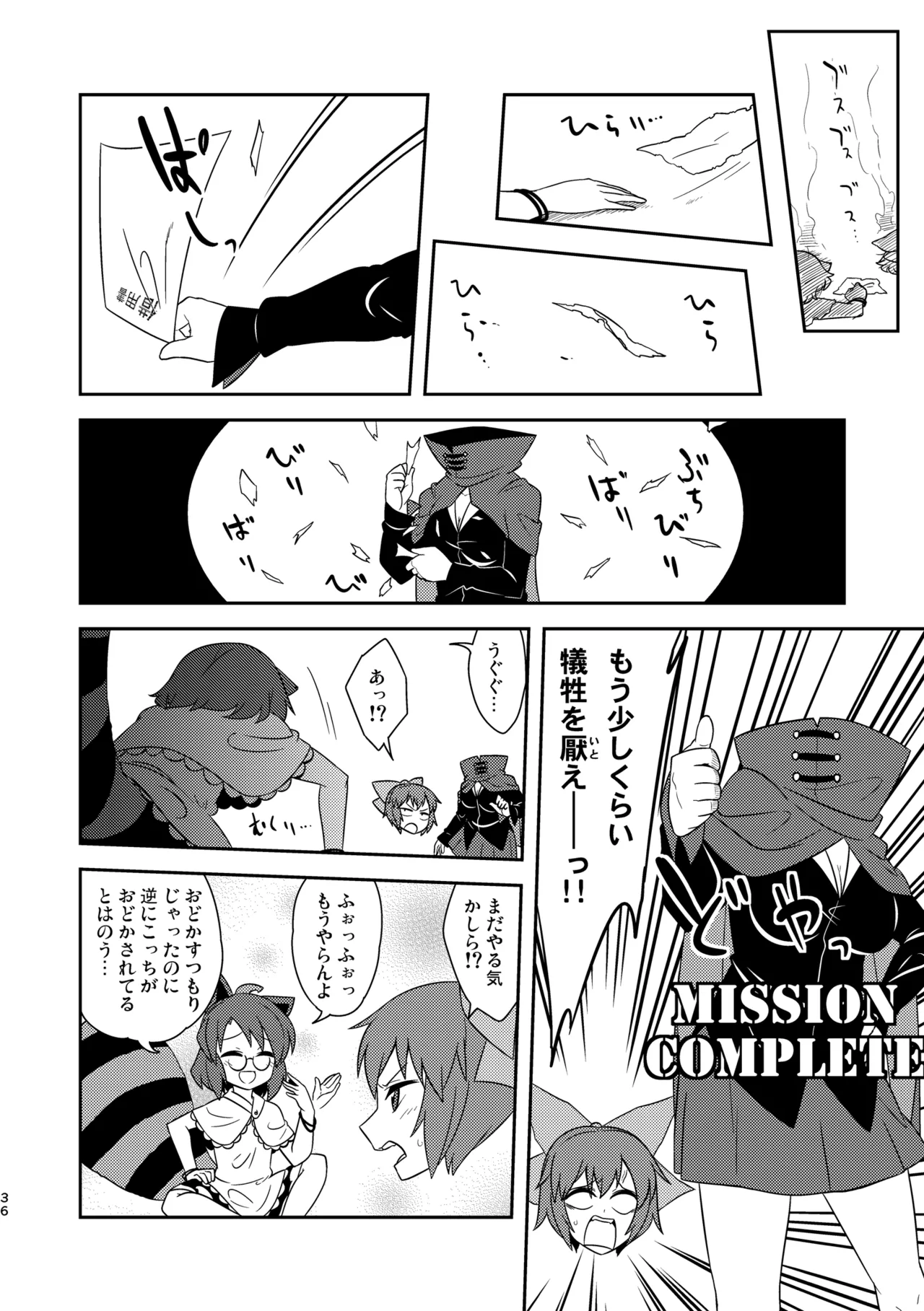Manga Page 40