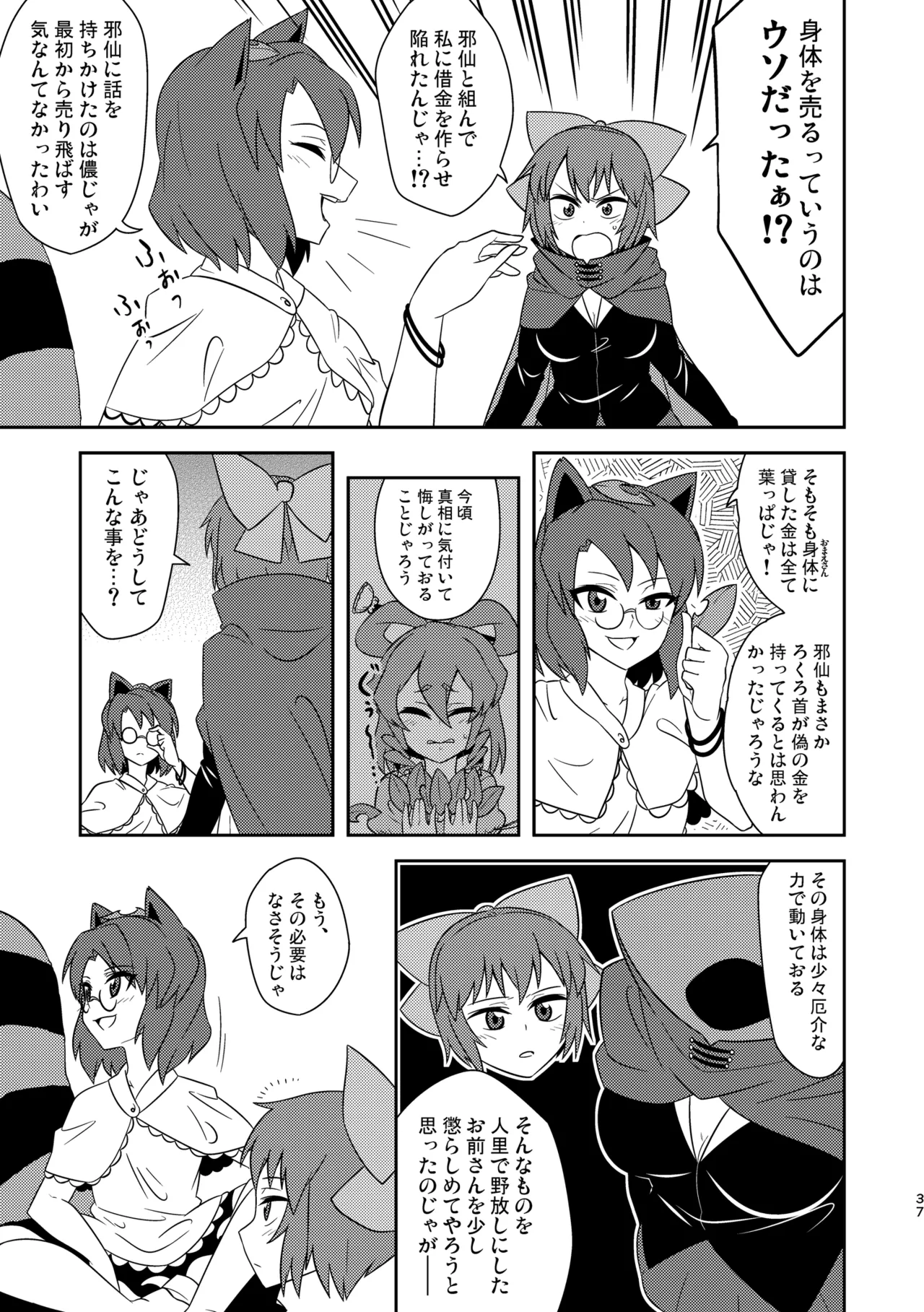 Manga Page 41
