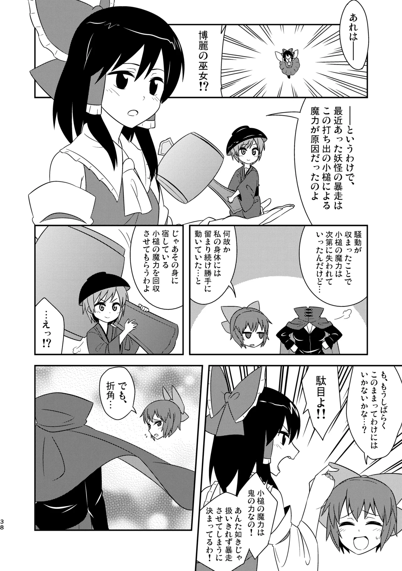Manga Page 42