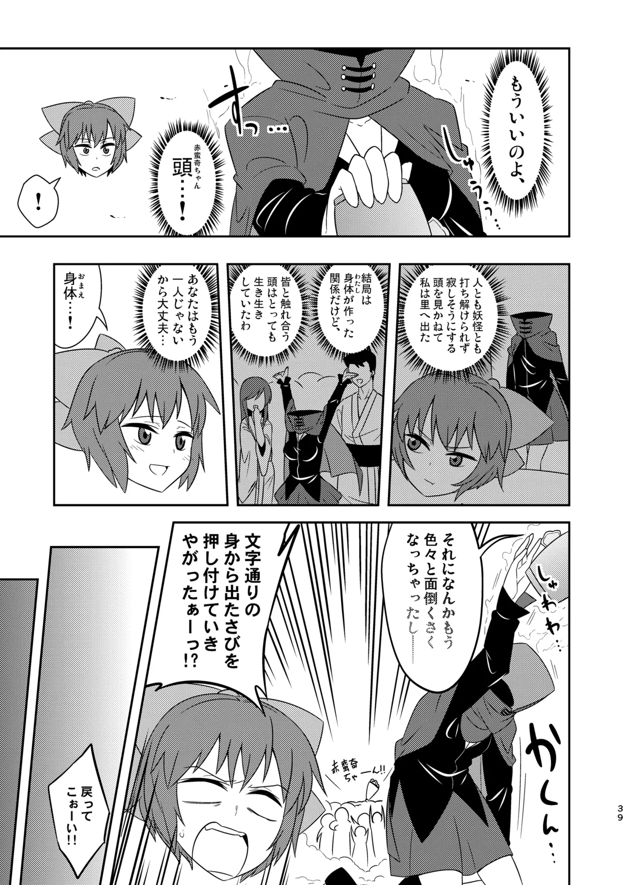 Manga Page 43
