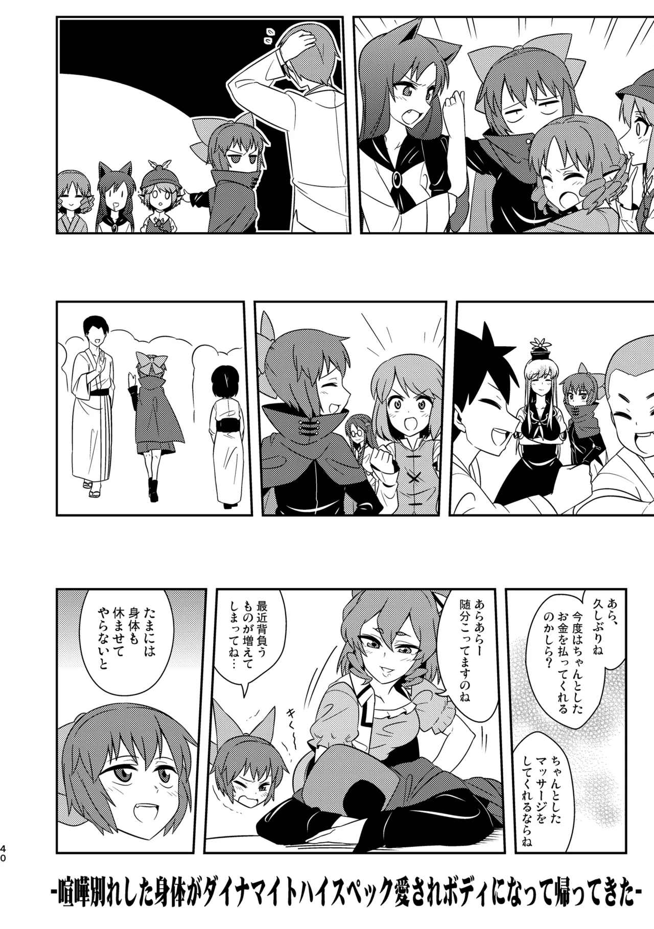 Manga Page 44