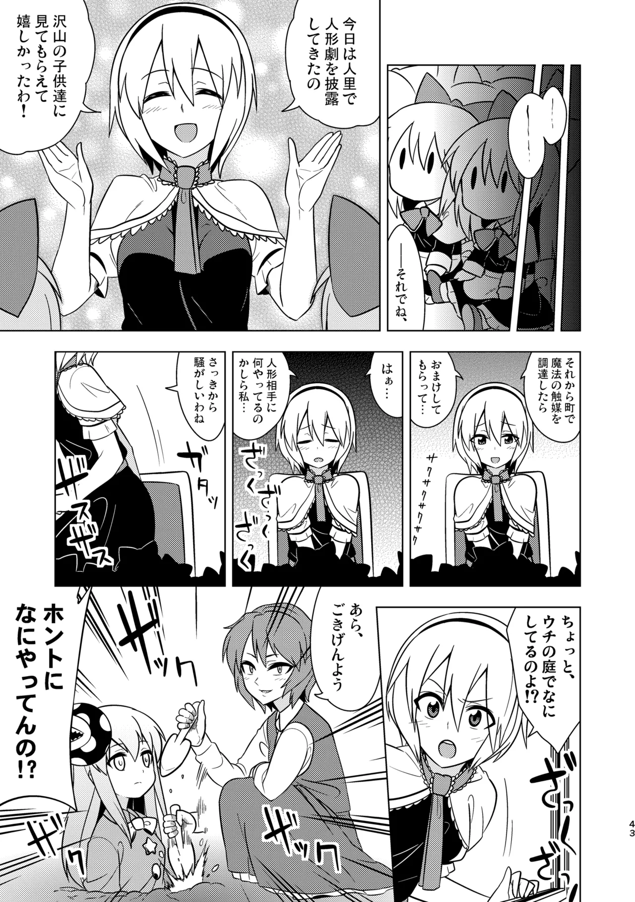 Manga Page 47