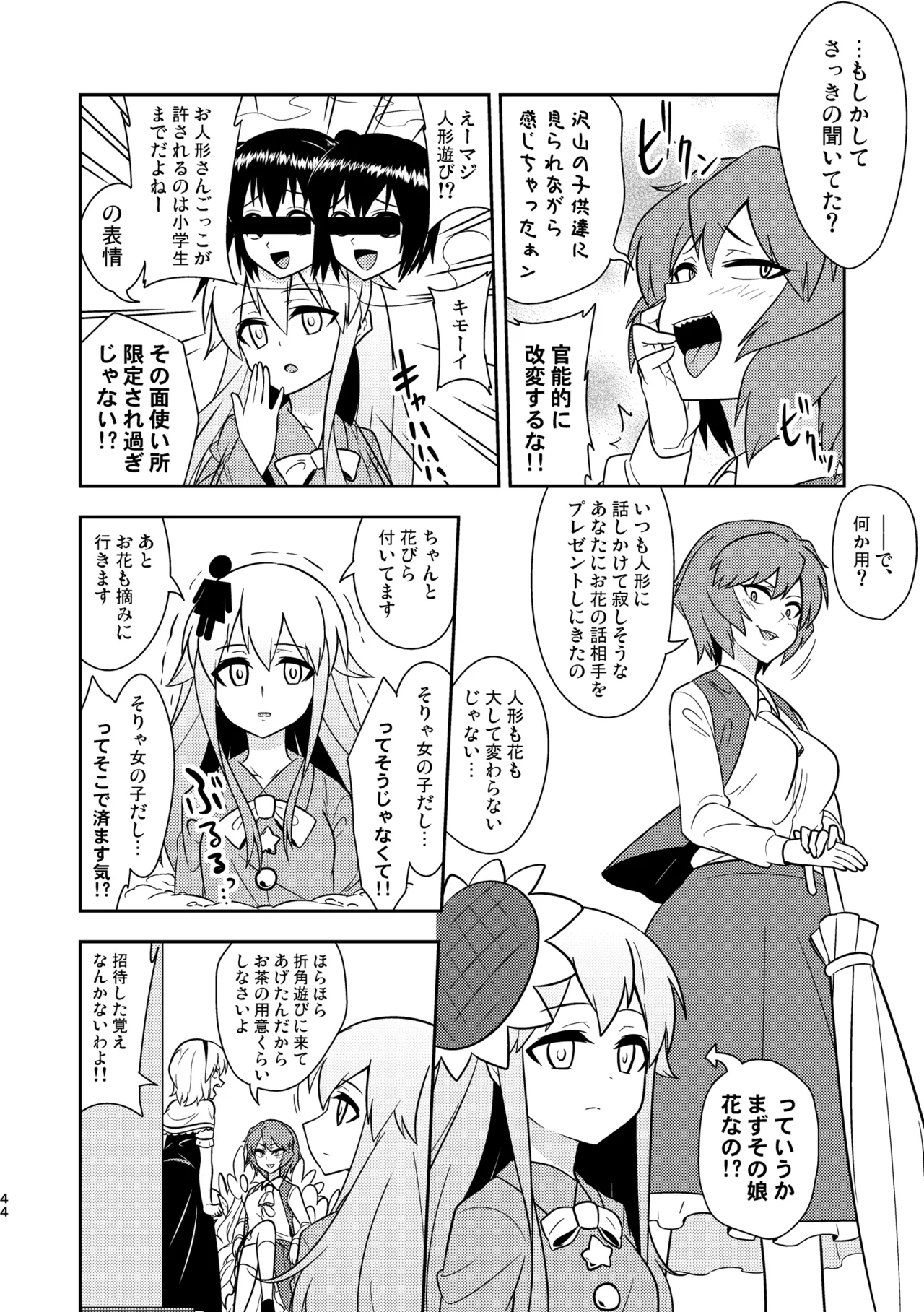 Manga Page 48