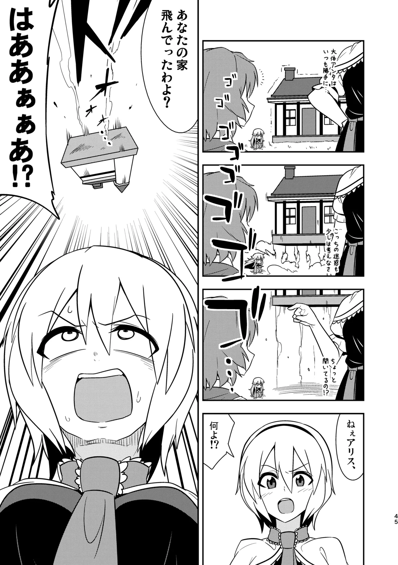 Manga Page 49