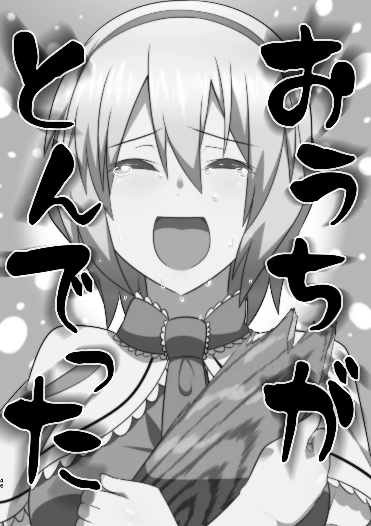 Manga Page 50