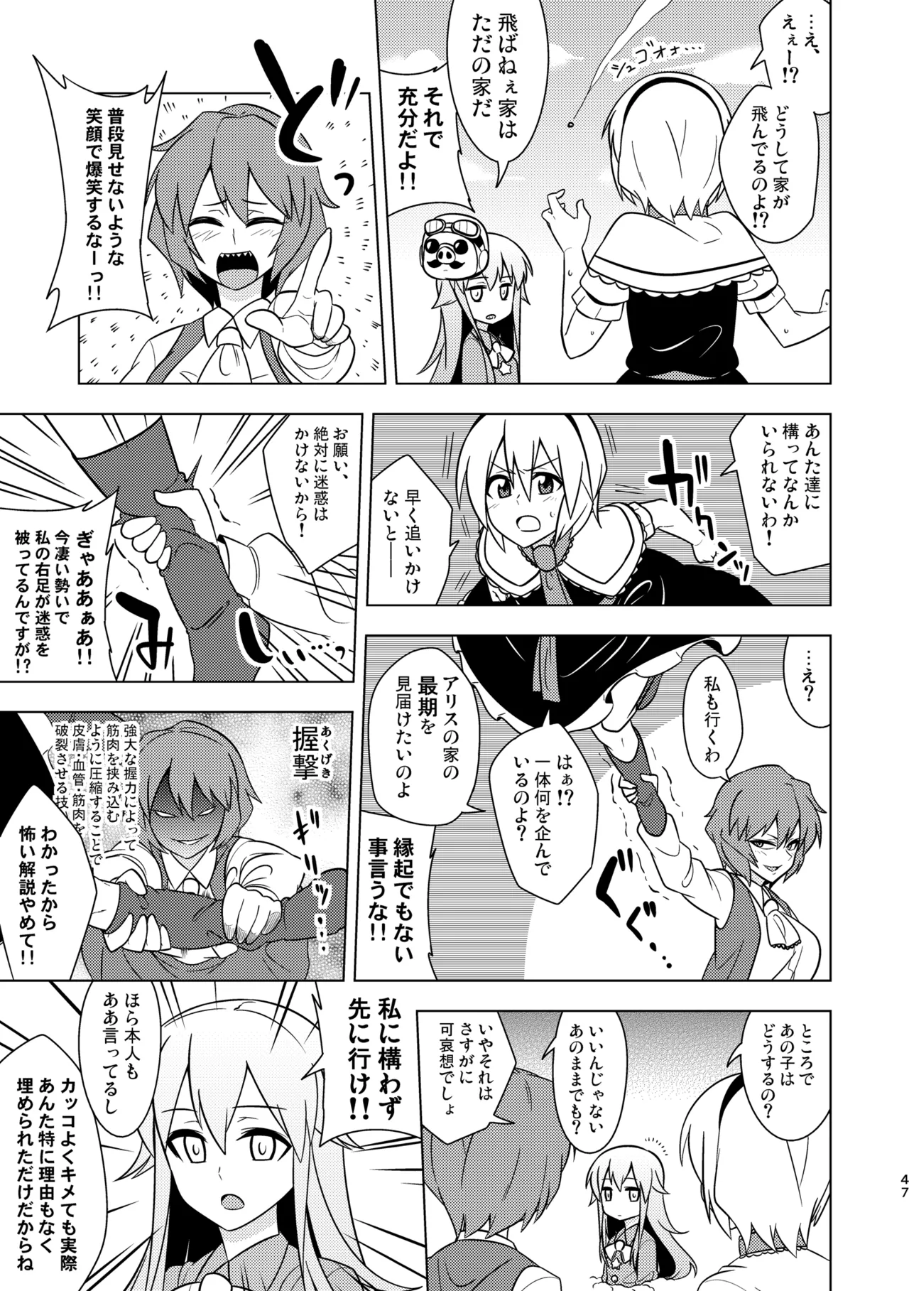Manga Page 51