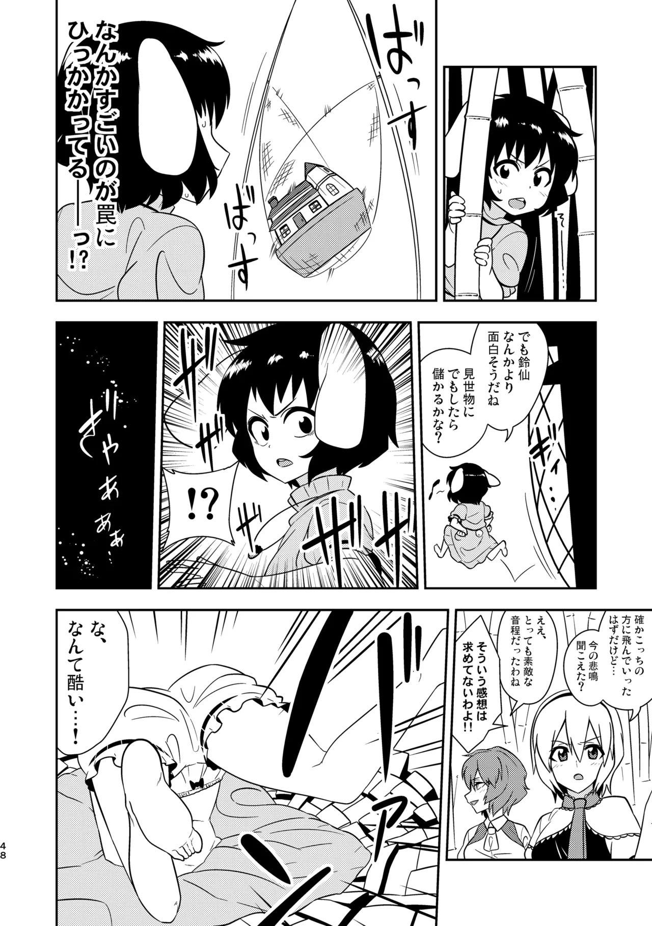 Manga Page 52