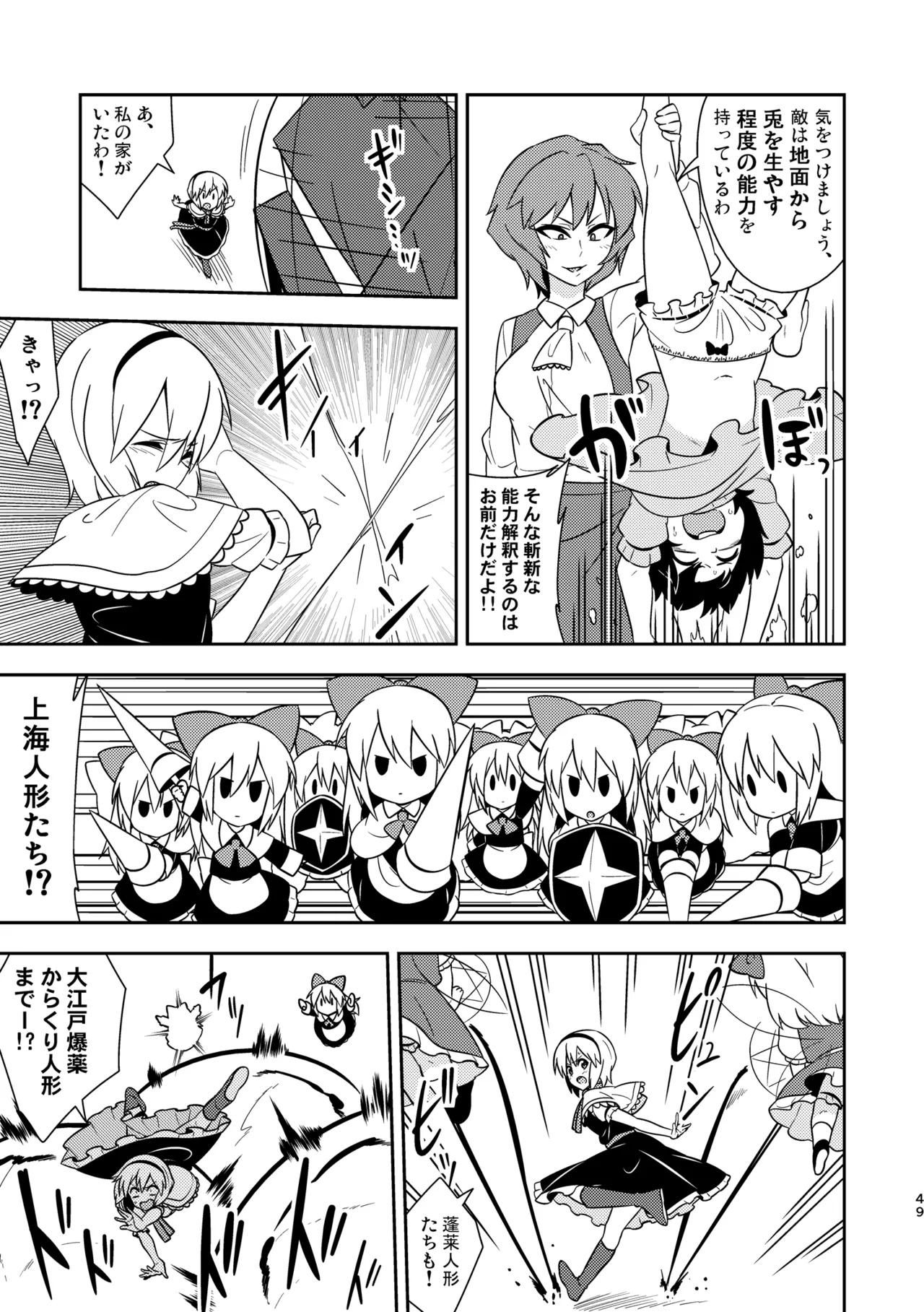 Manga Page 53