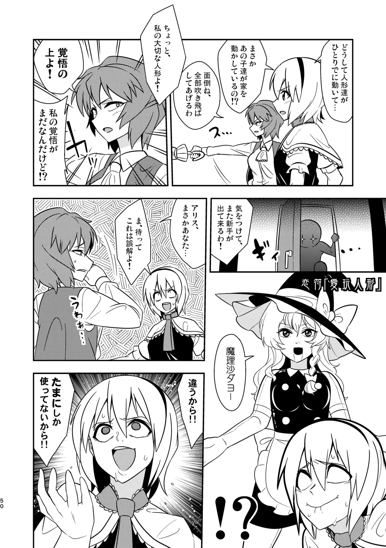 Manga Page 54