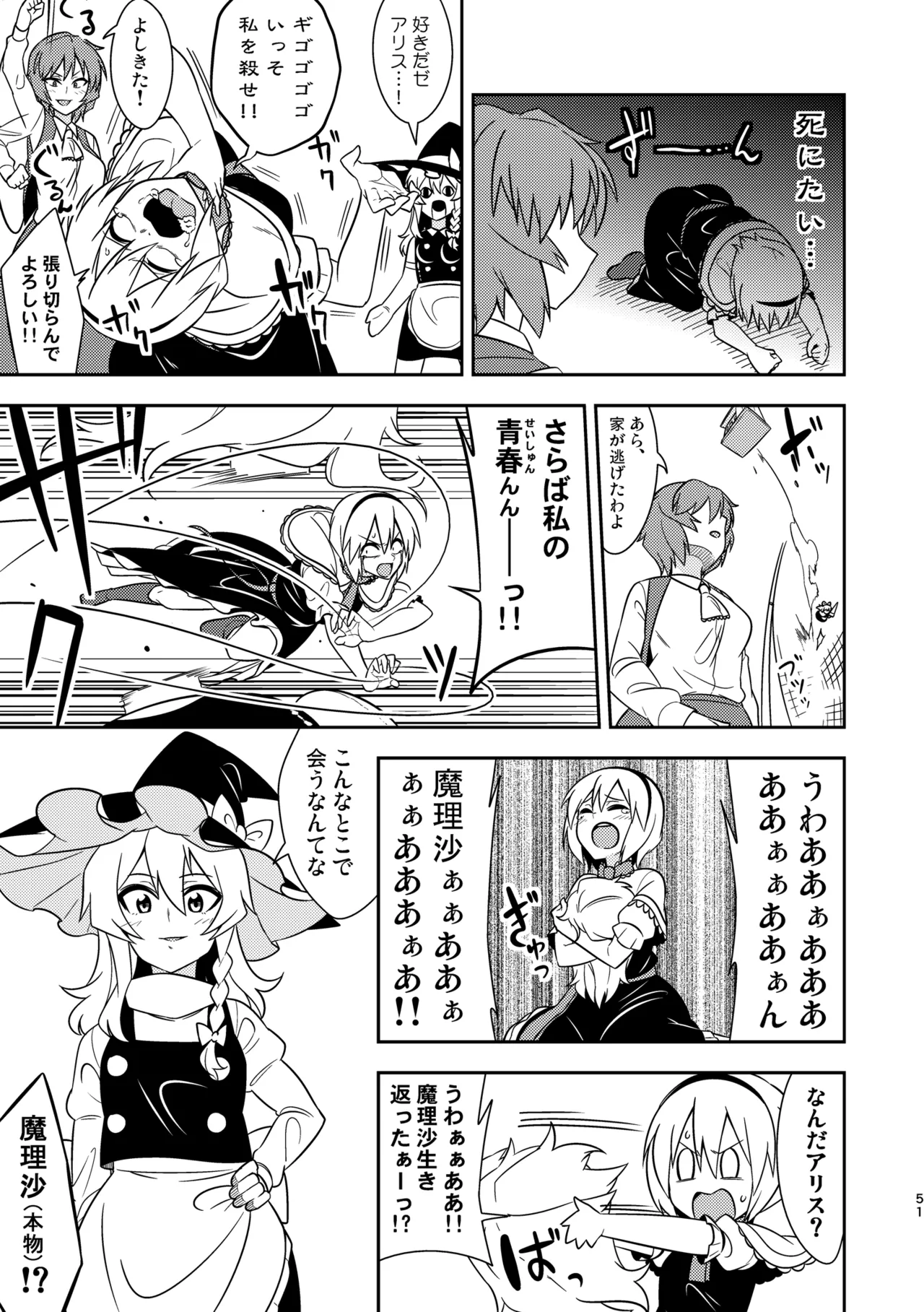 Manga Page 55