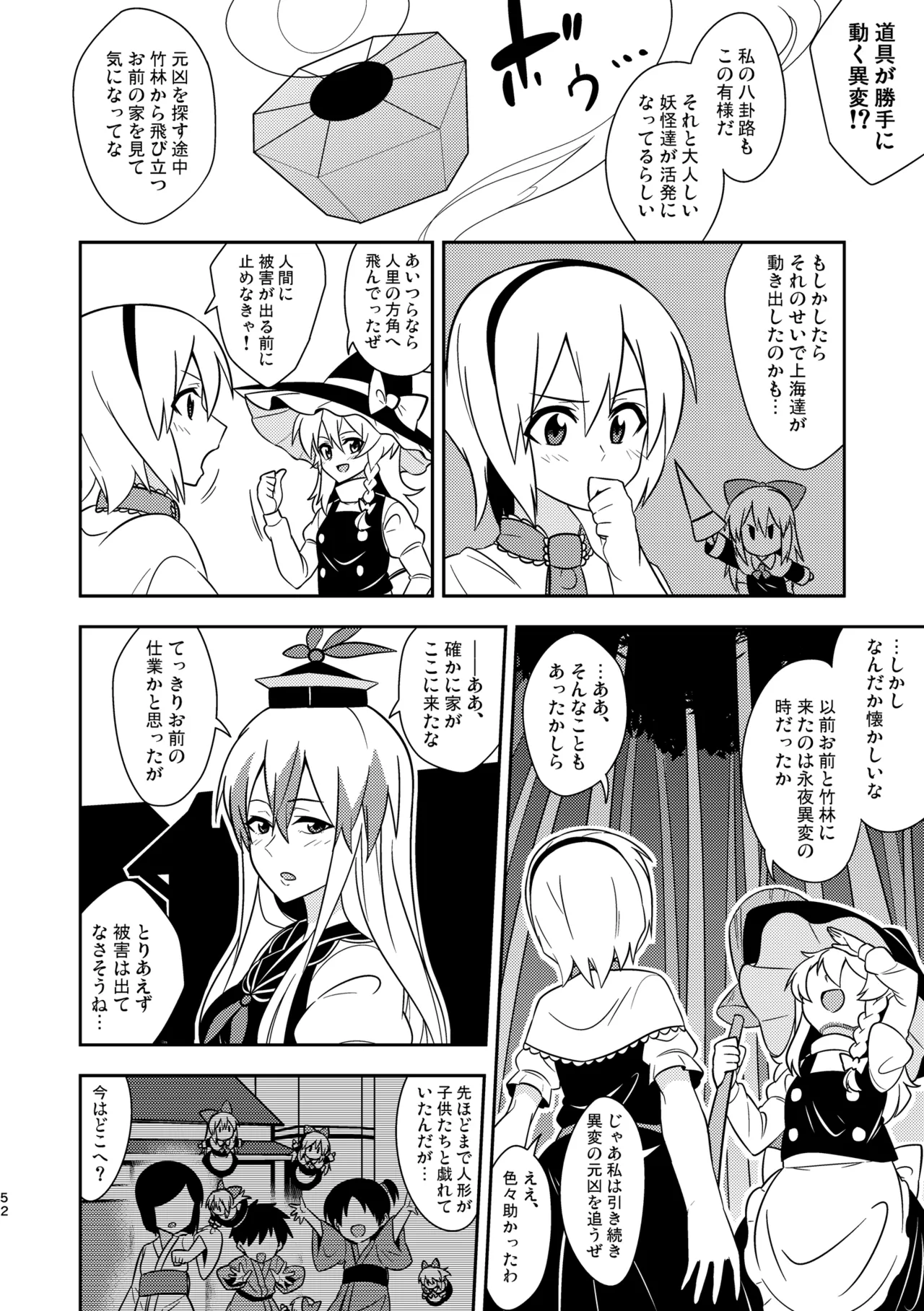 Manga Page 56