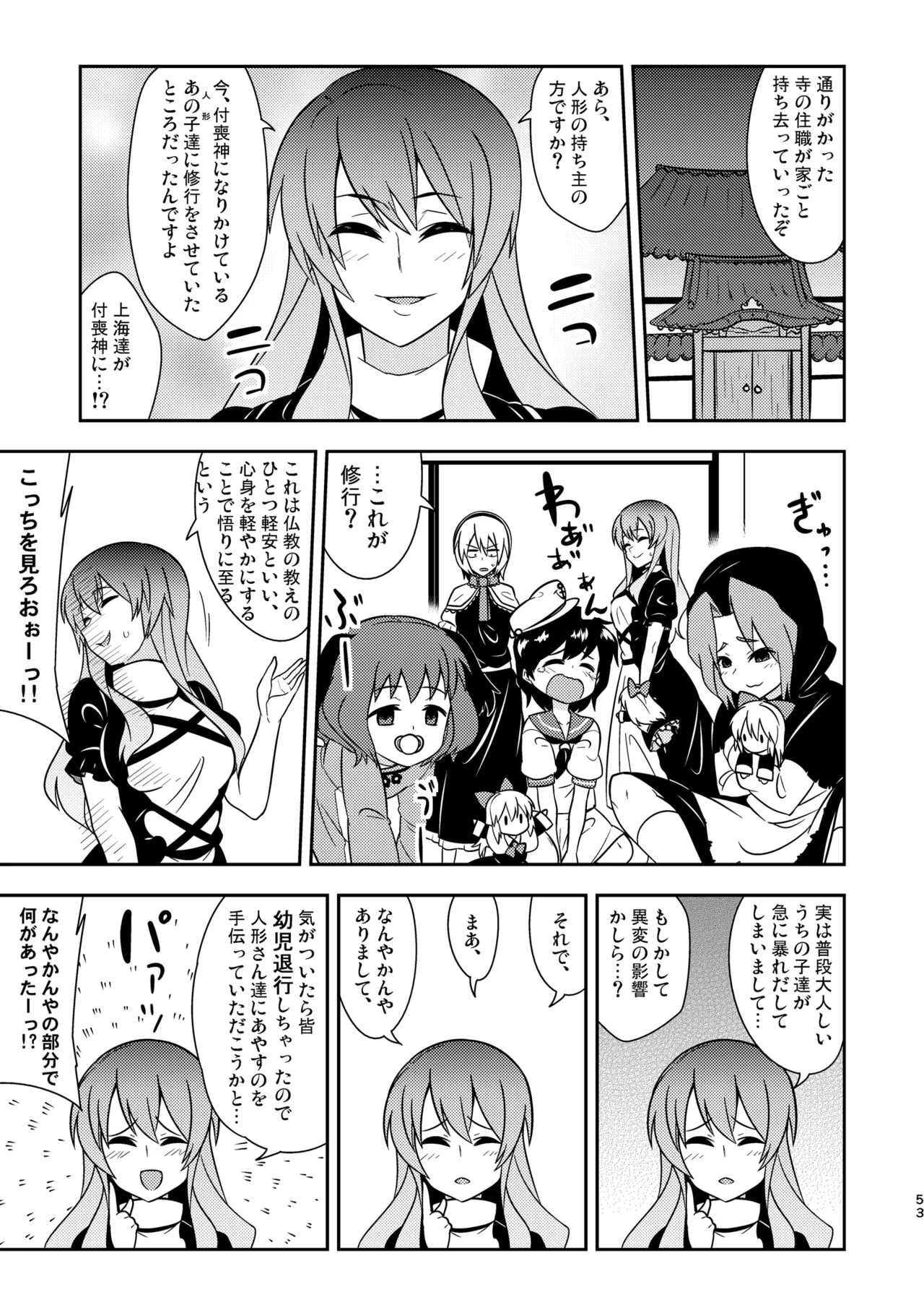 Manga Page 57