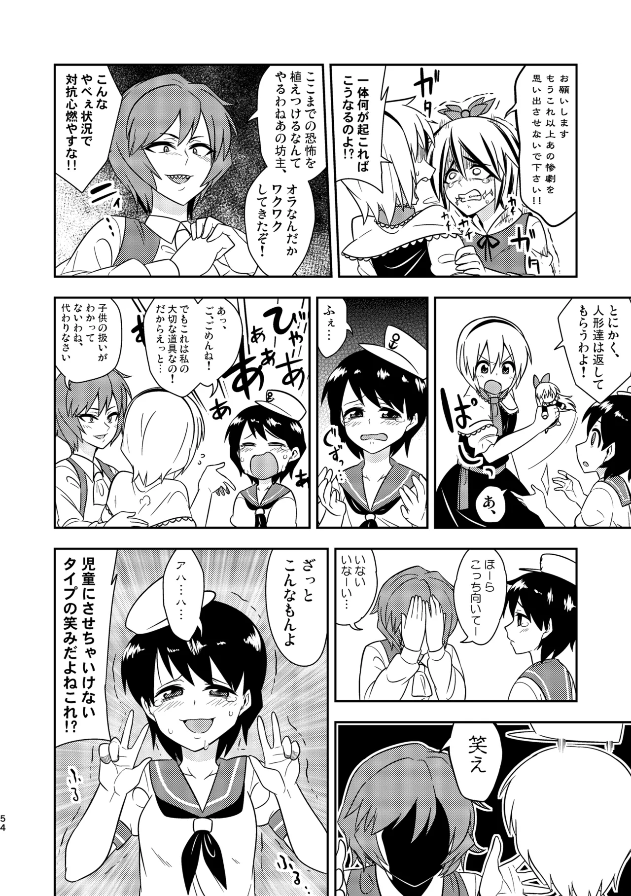 Manga Page 58