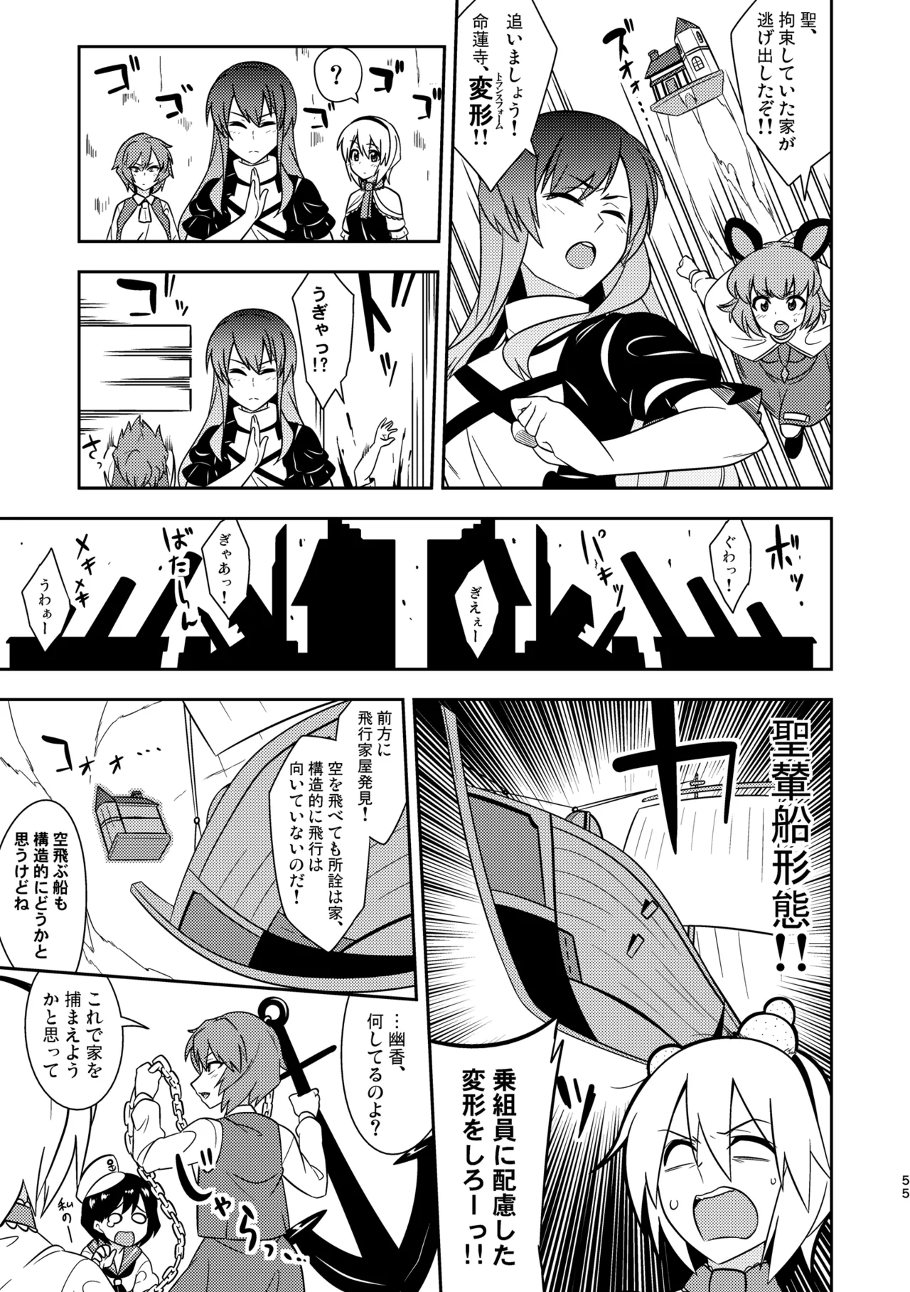 Manga Page 59