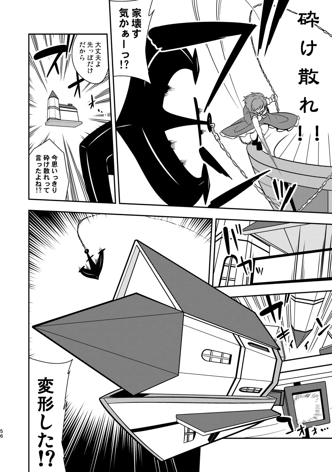 Manga Page 60