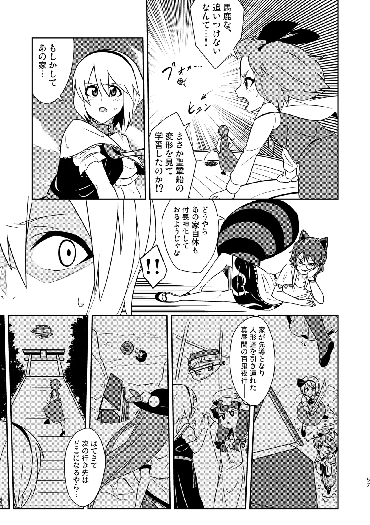 Manga Page 61