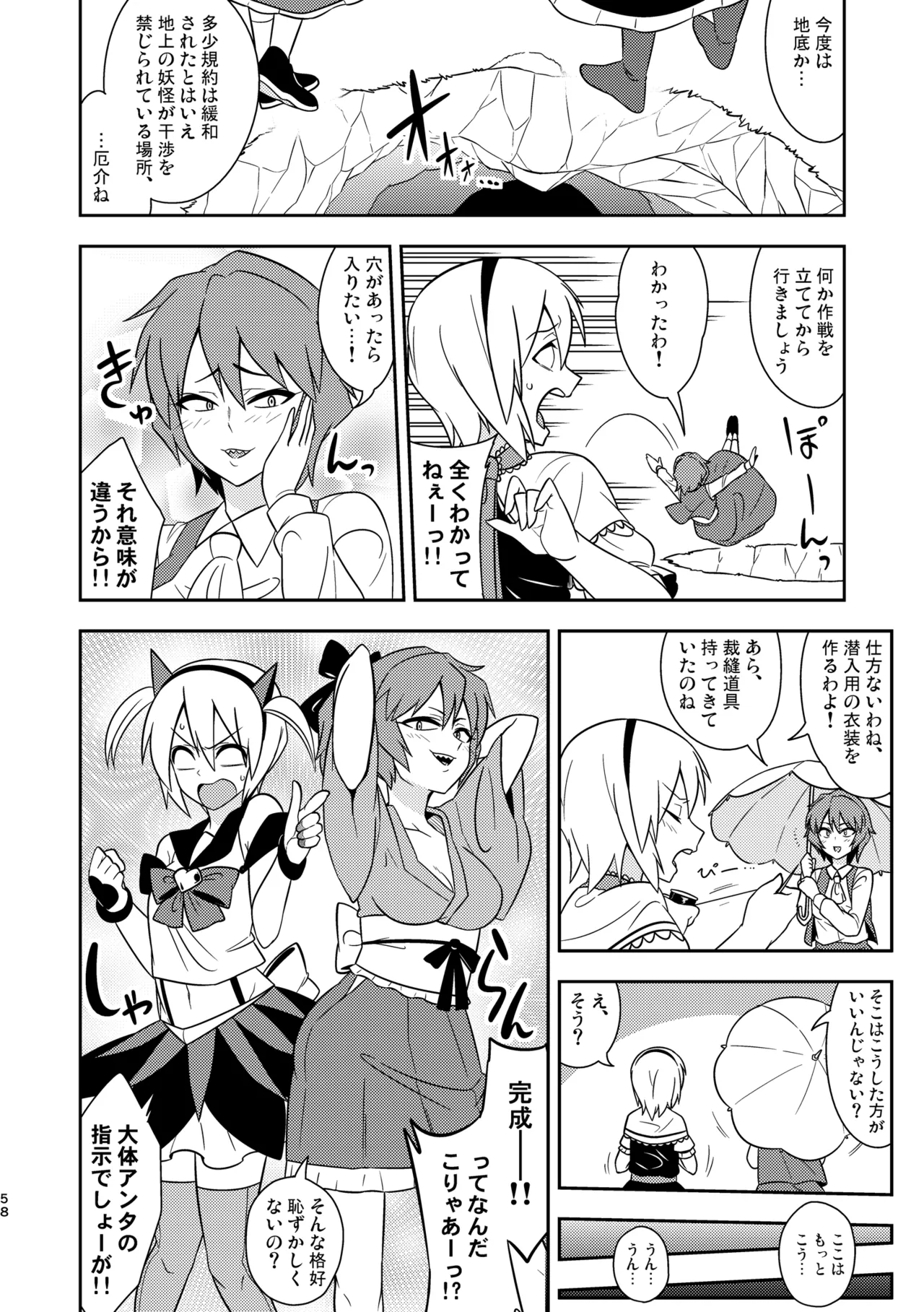 Manga Page 62