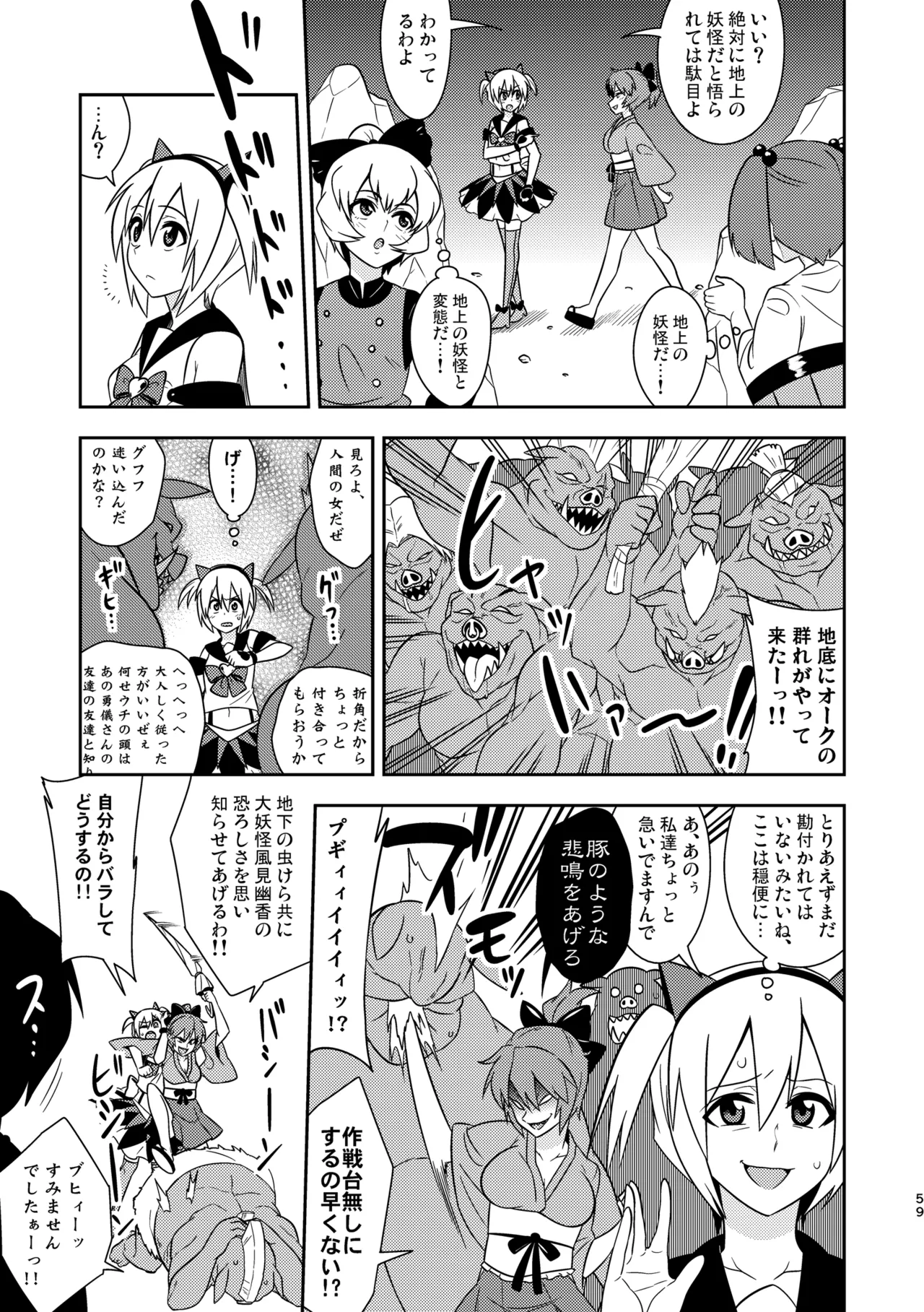 Manga Page 63