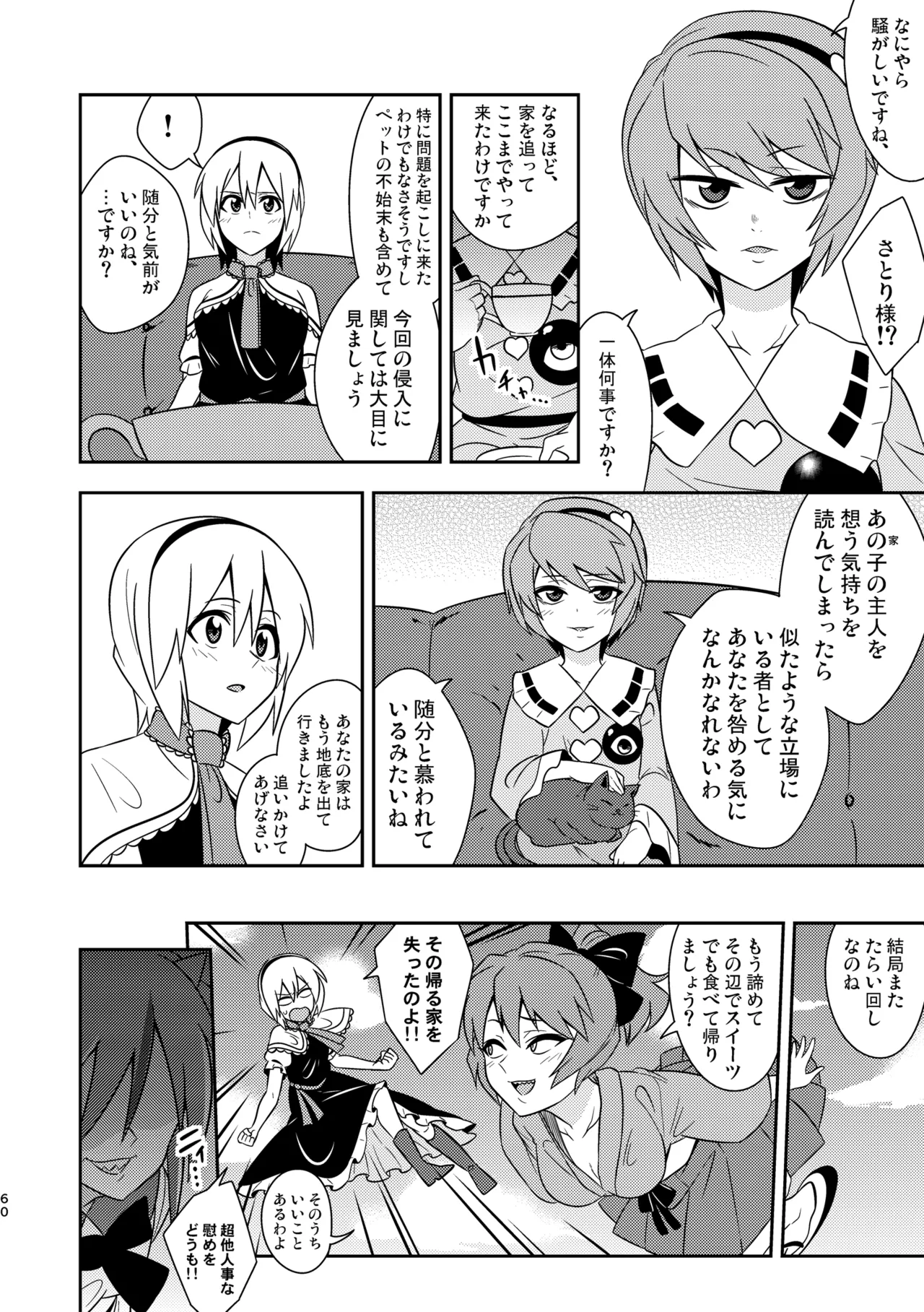 Manga Page 64