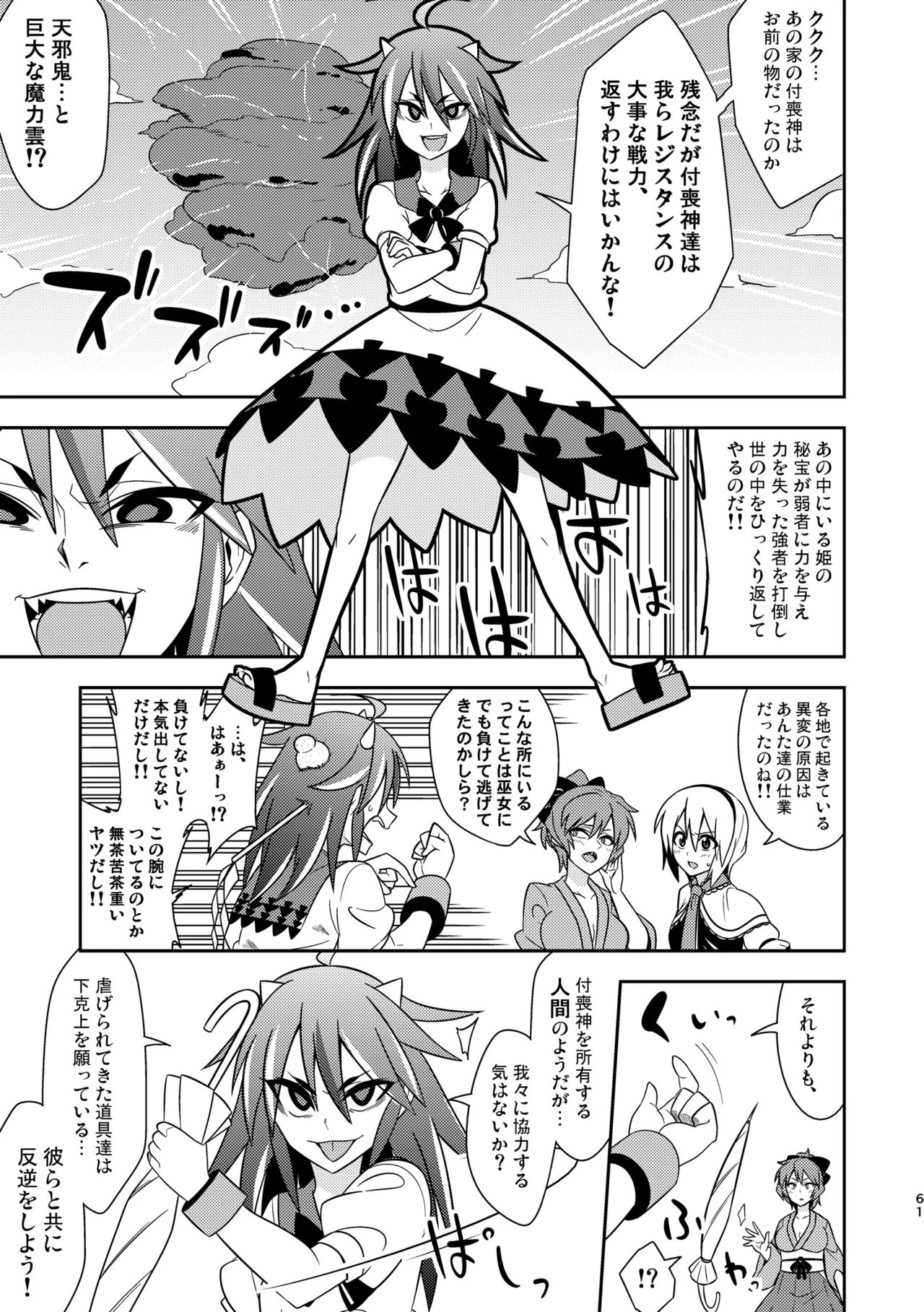 Manga Page 65