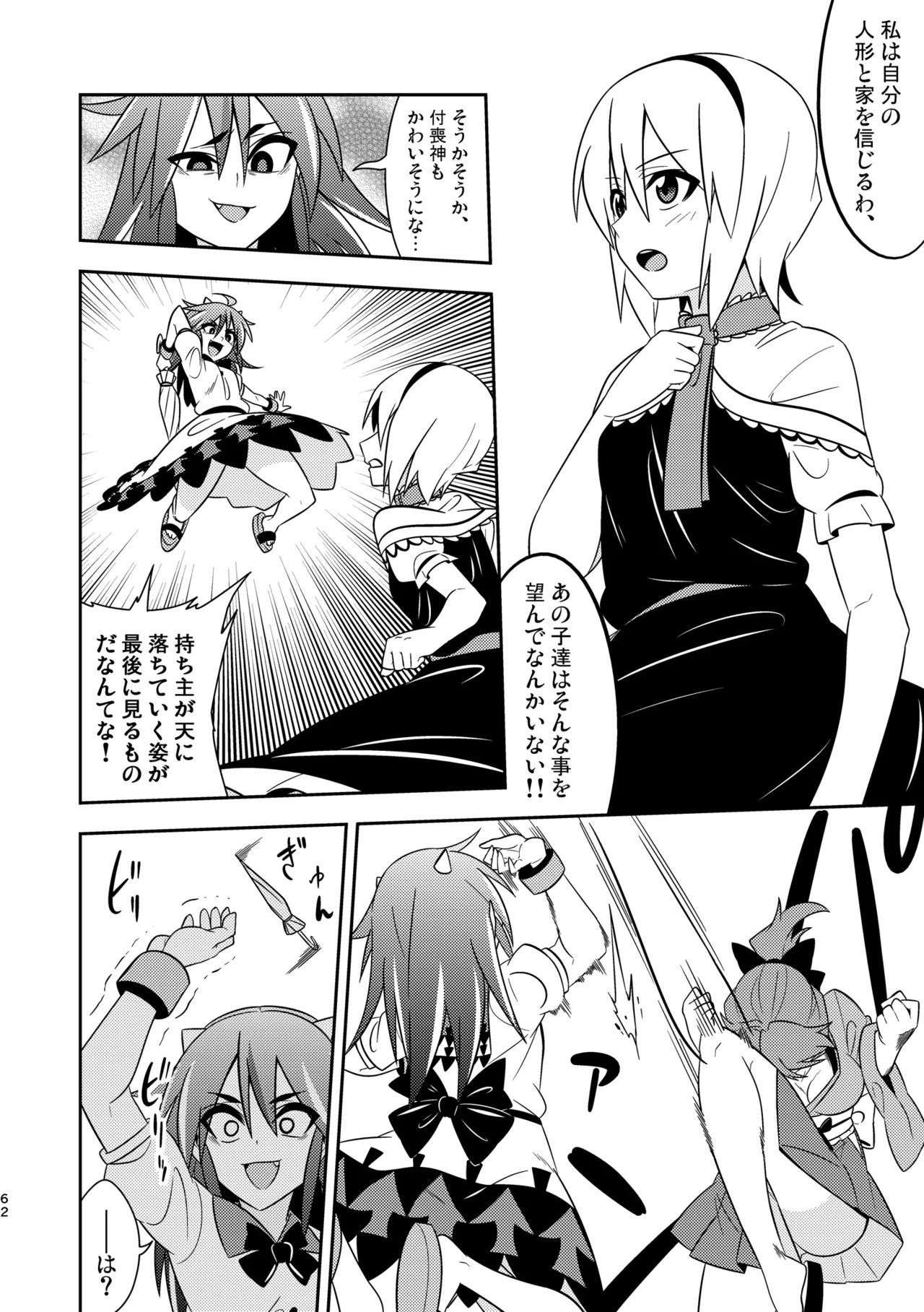 Manga Page 66