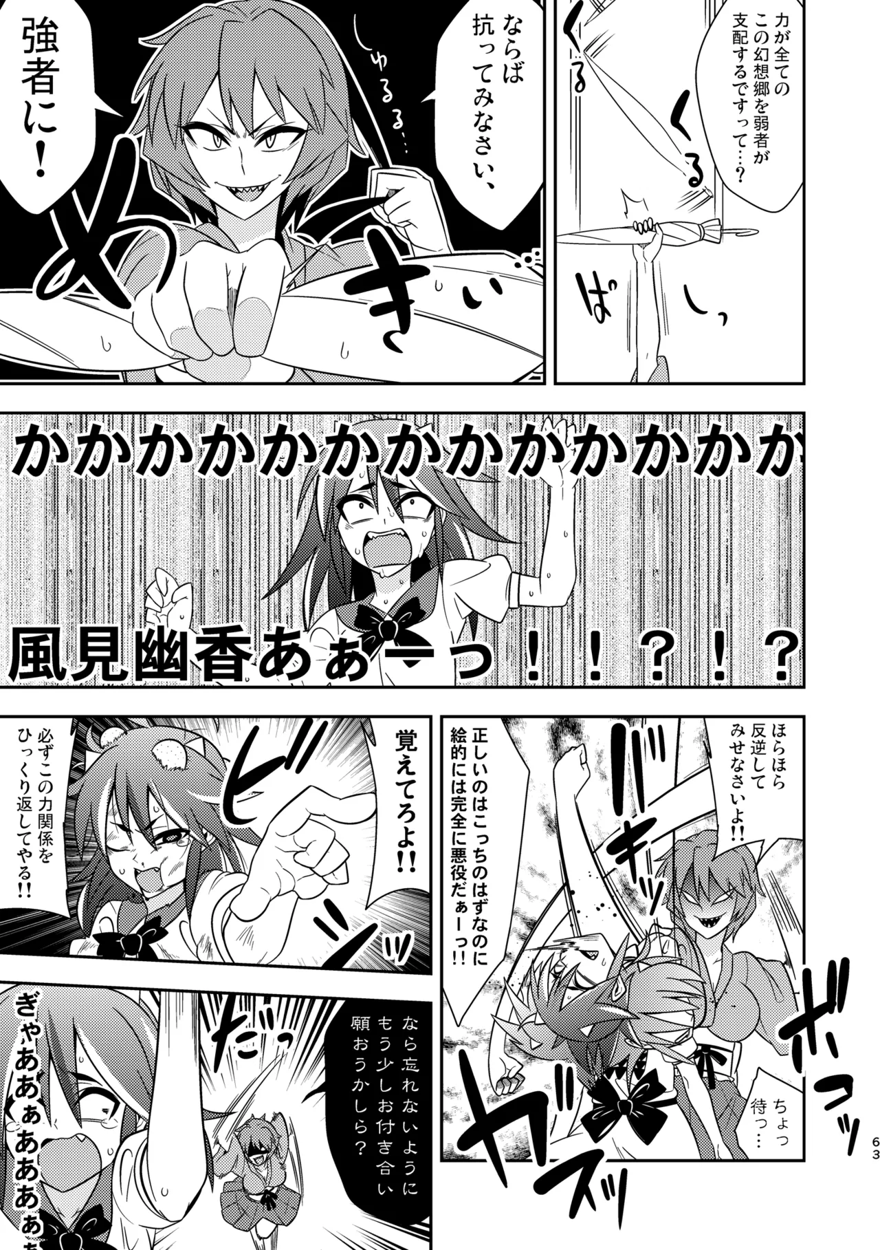 Manga Page 67