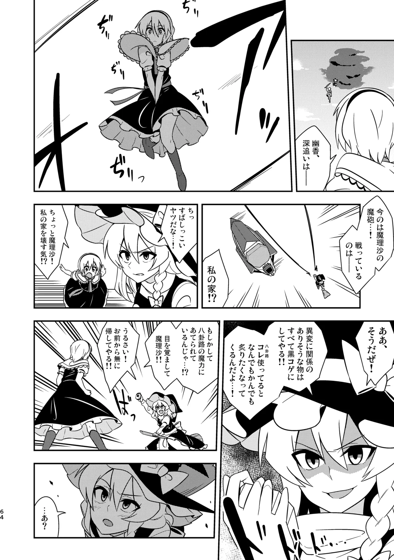 Manga Page 68