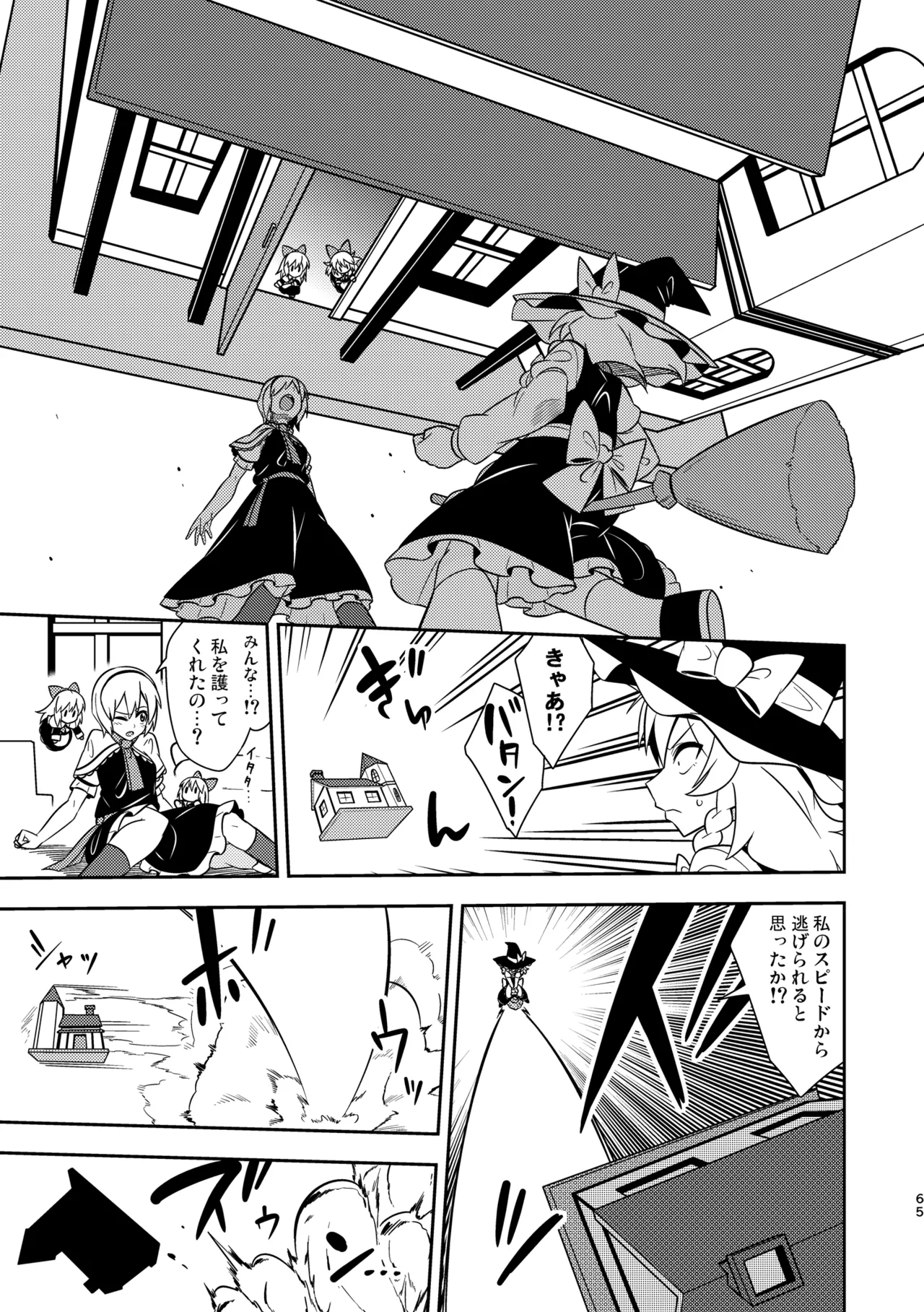 Manga Page 69