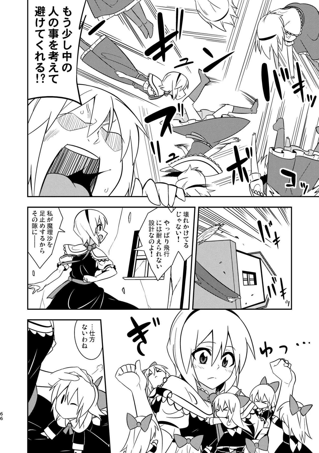 Manga Page 70