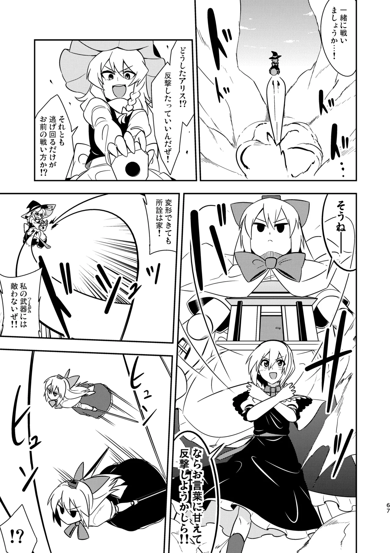 Manga Page 71
