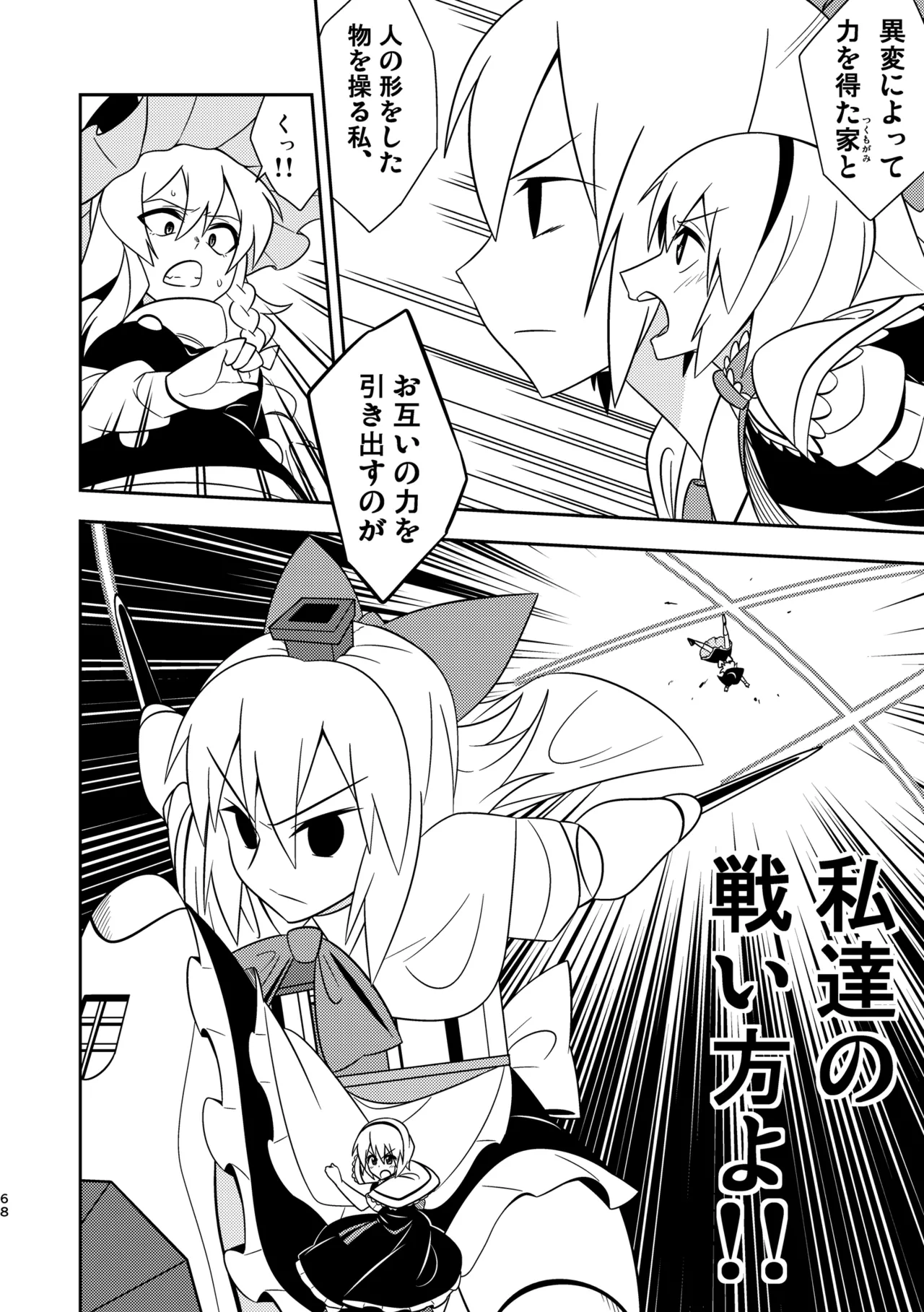 Manga Page 72