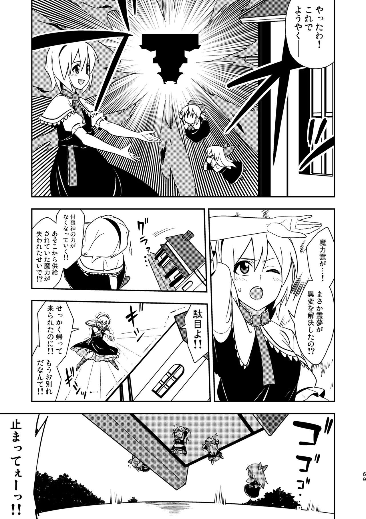 Manga Page 73
