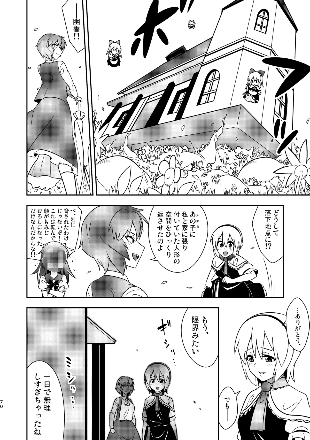 Manga Page 74