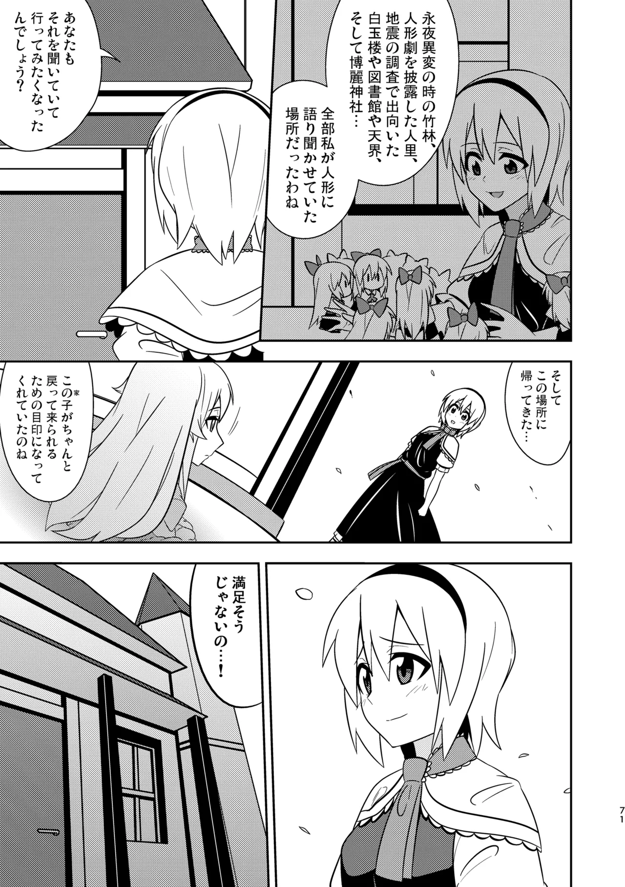Manga Page 75